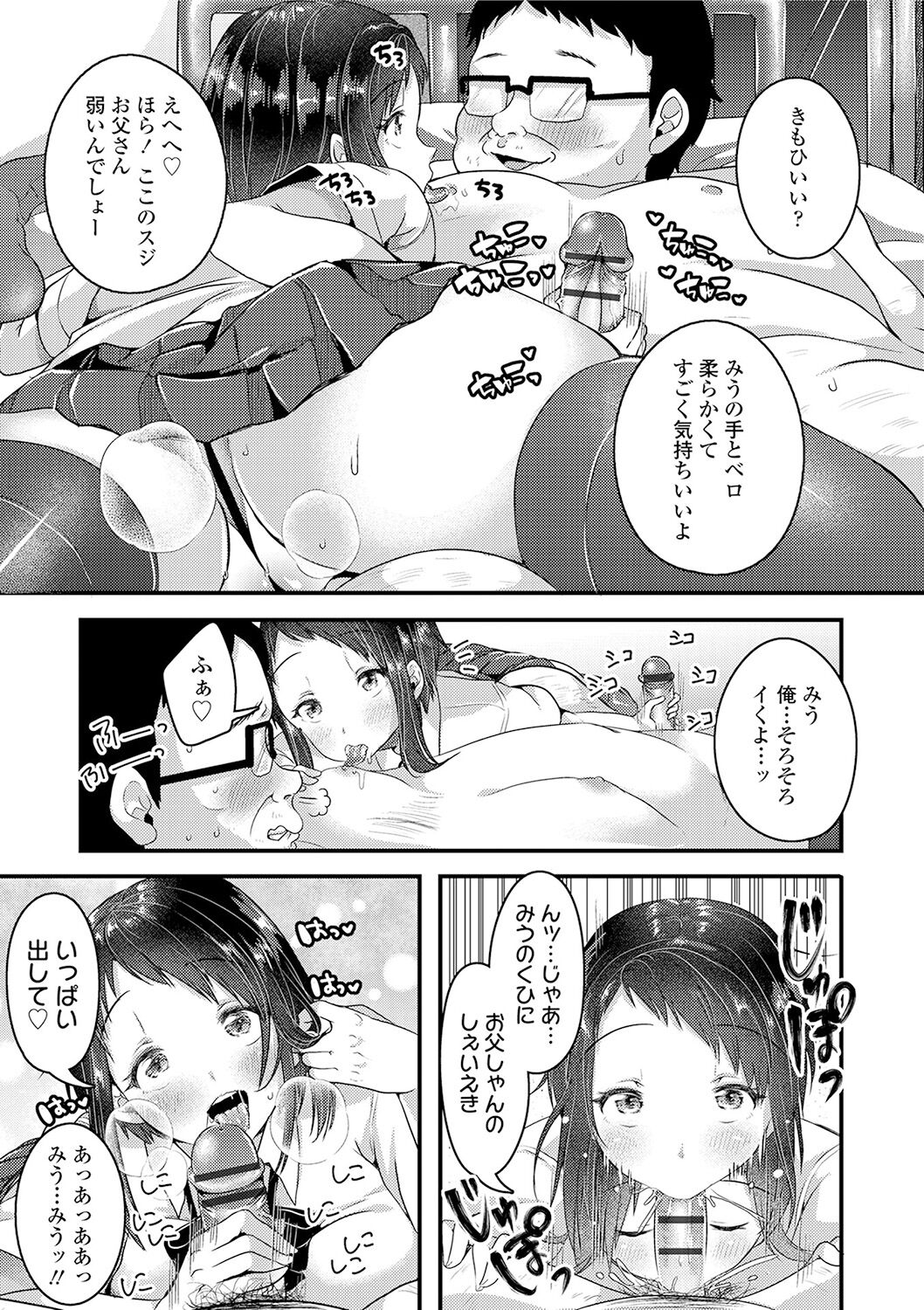 Kowashite Asobo + DLsite Gentei Chara Settei & Plot - Page 181