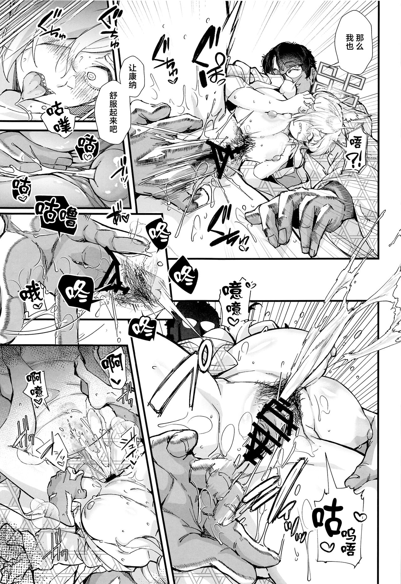 Kyouken - Page 18