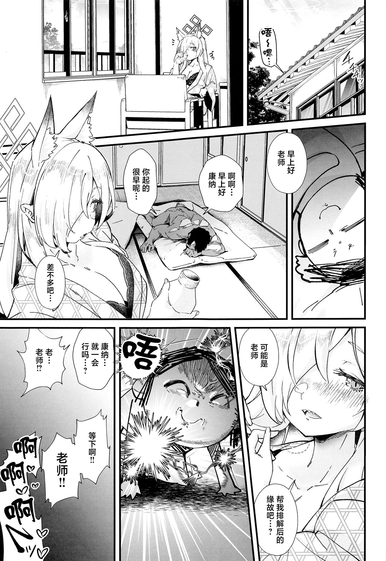Kyouken - Page 28