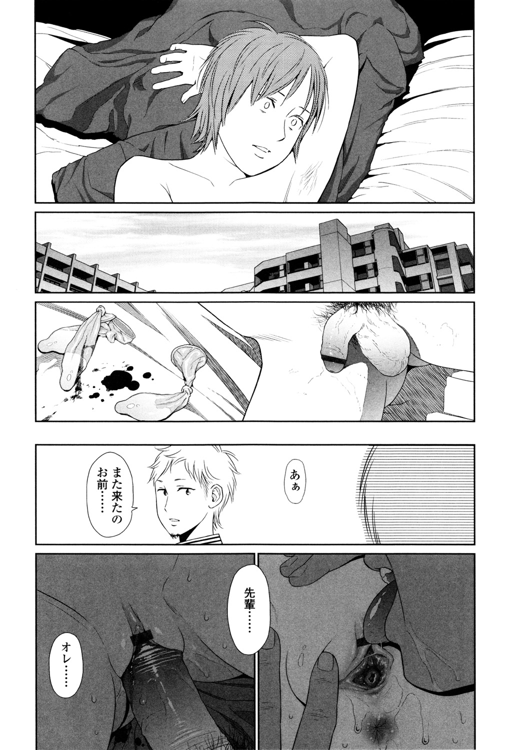 Nymphodelic - Page 20
