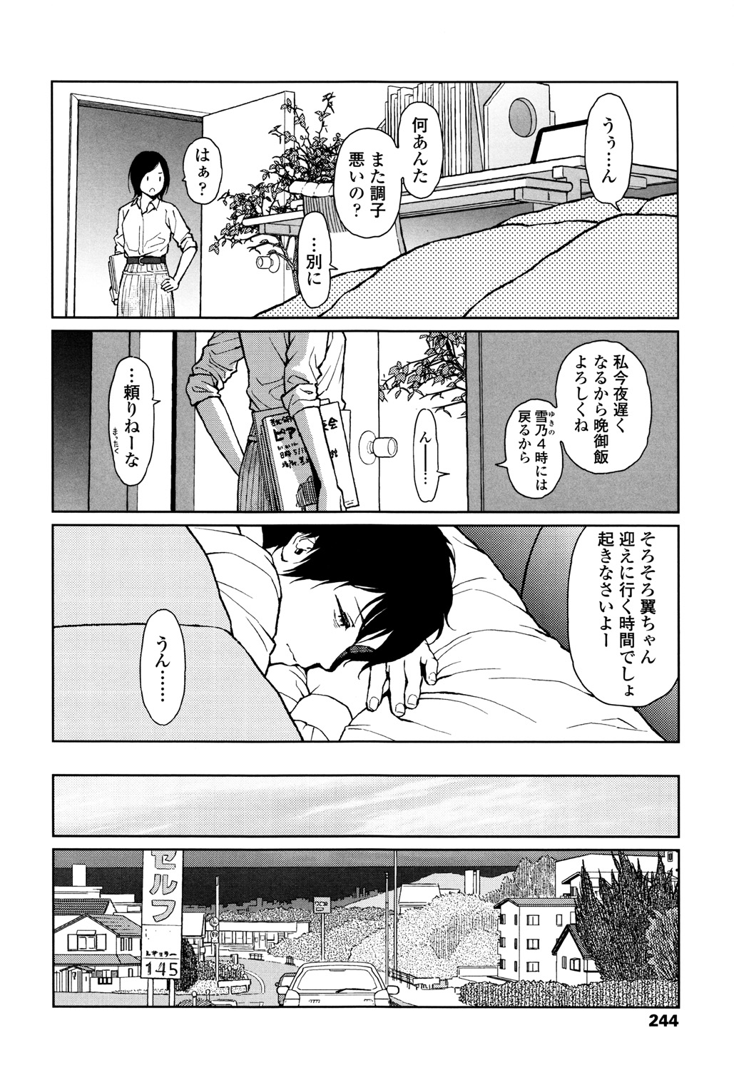Nymphodelic - Page 242