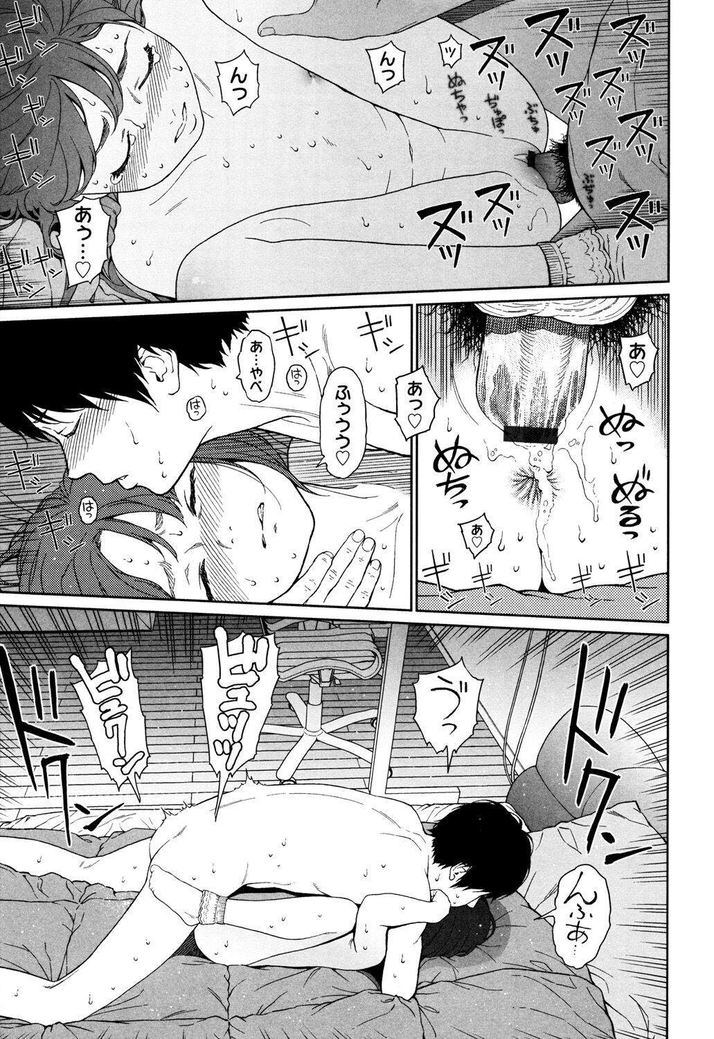 Nymphodelic - Page 265