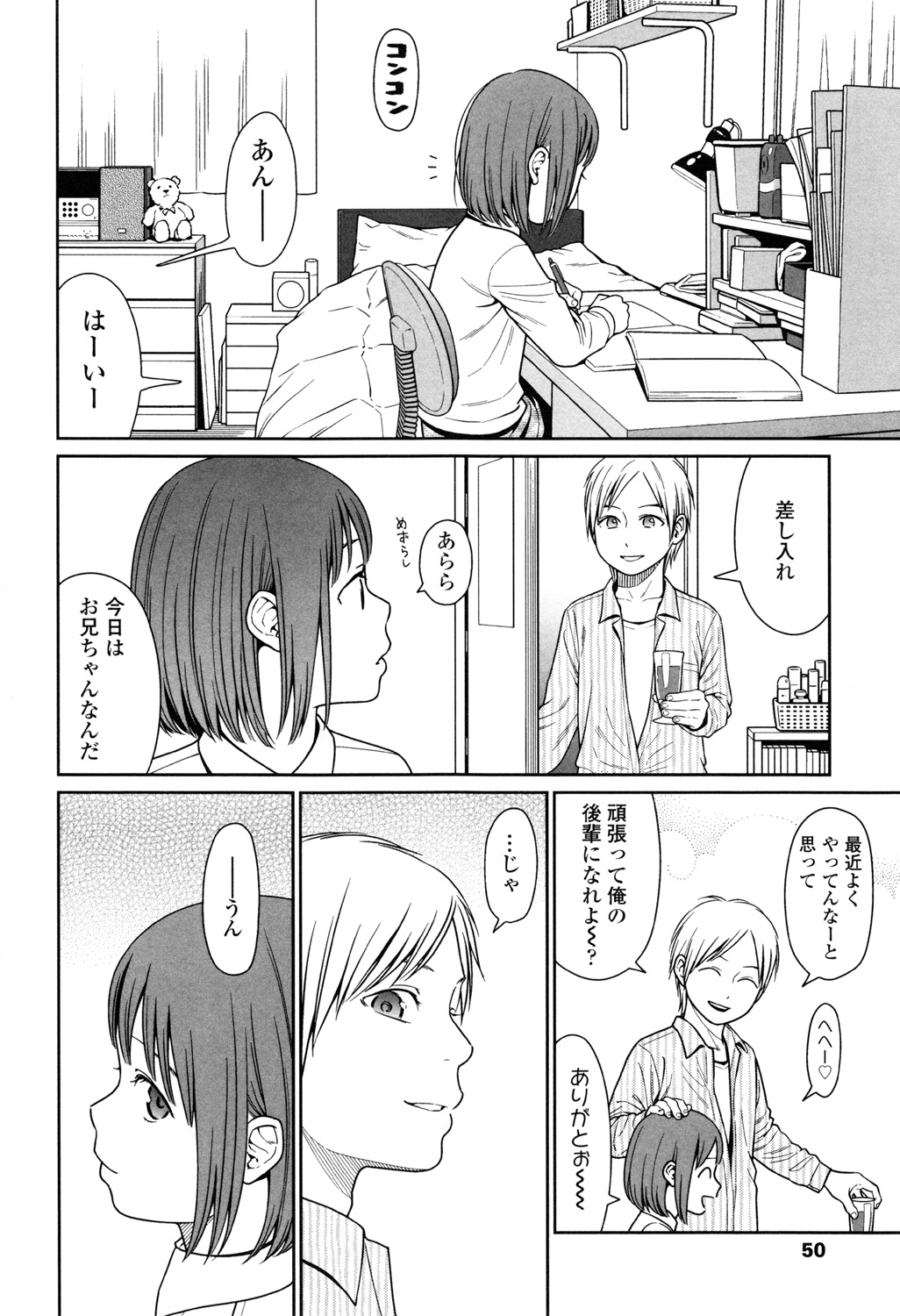 Nymphodelic - Page 48