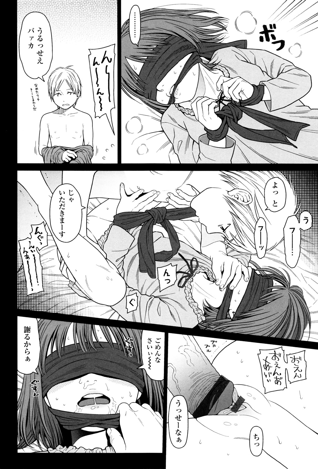 Nymphodelic - Page 54