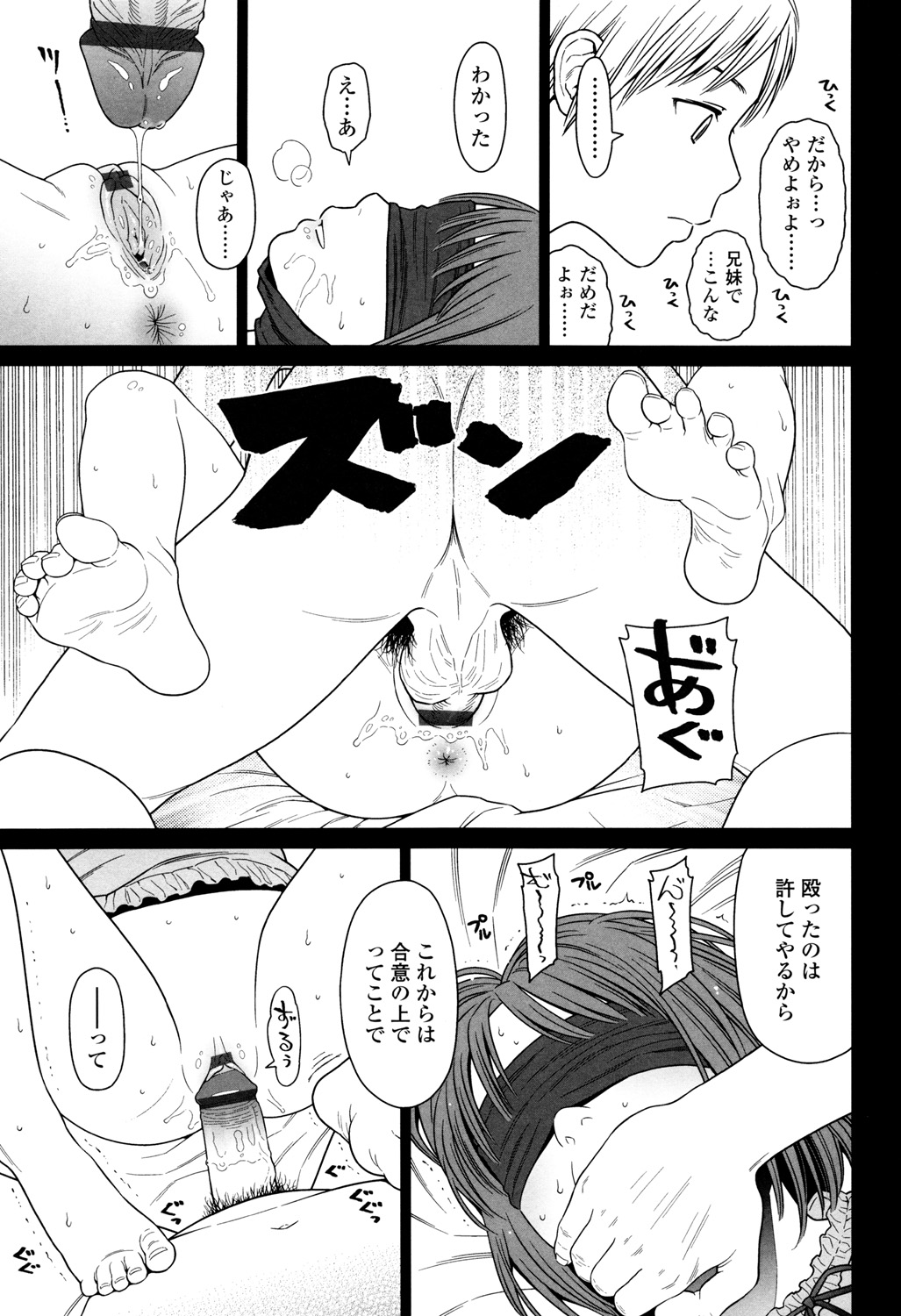 Nymphodelic - Page 55