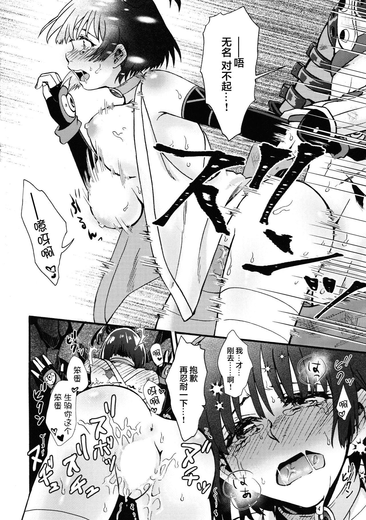 Shitataru Aka | 滴落的紅色 - Page 22