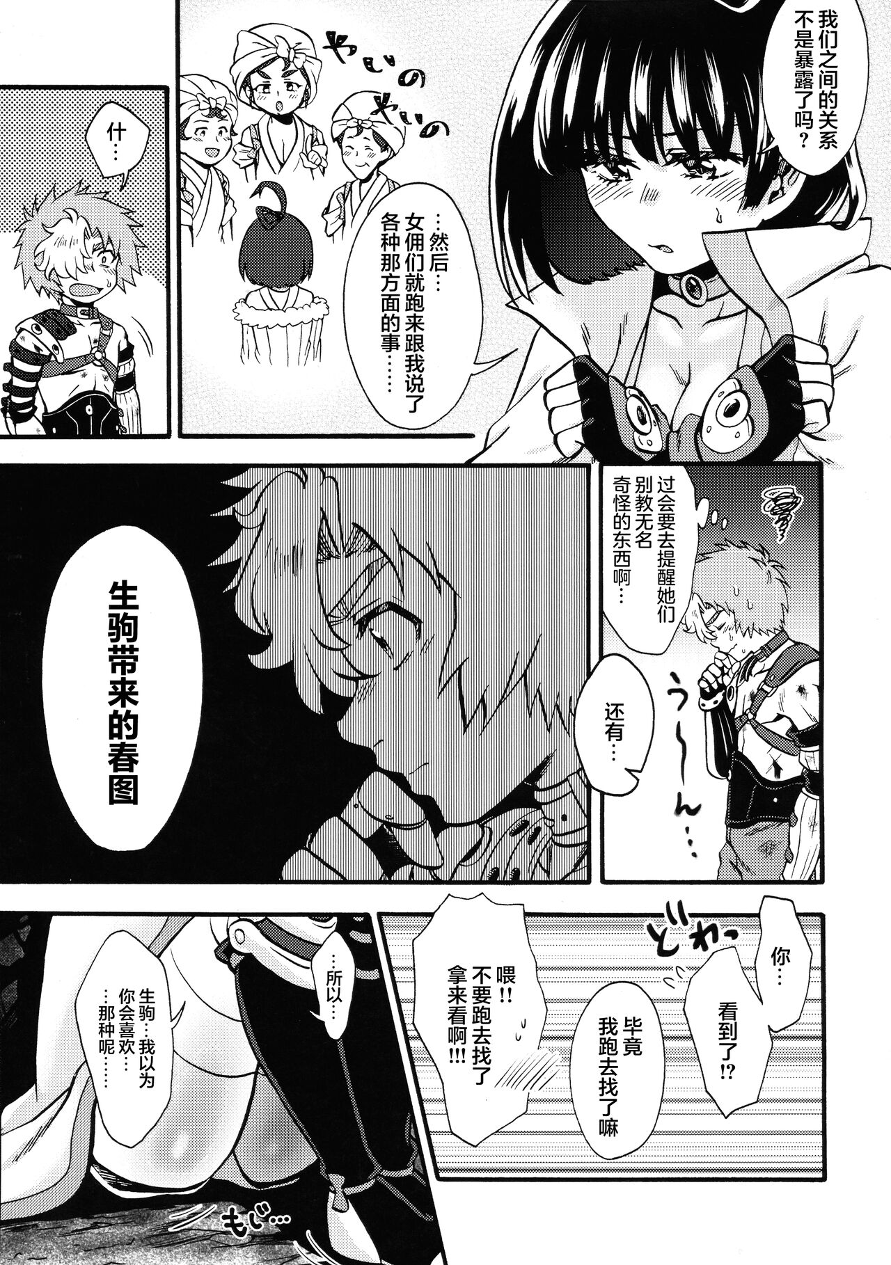 Shitataru Aka | 滴落的紅色 - Page 25