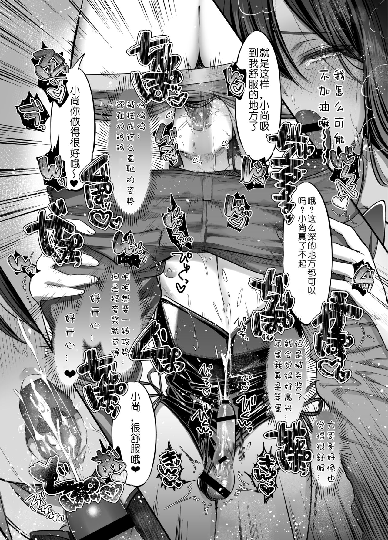 Shoshinsha Josou Danshi - Page 46