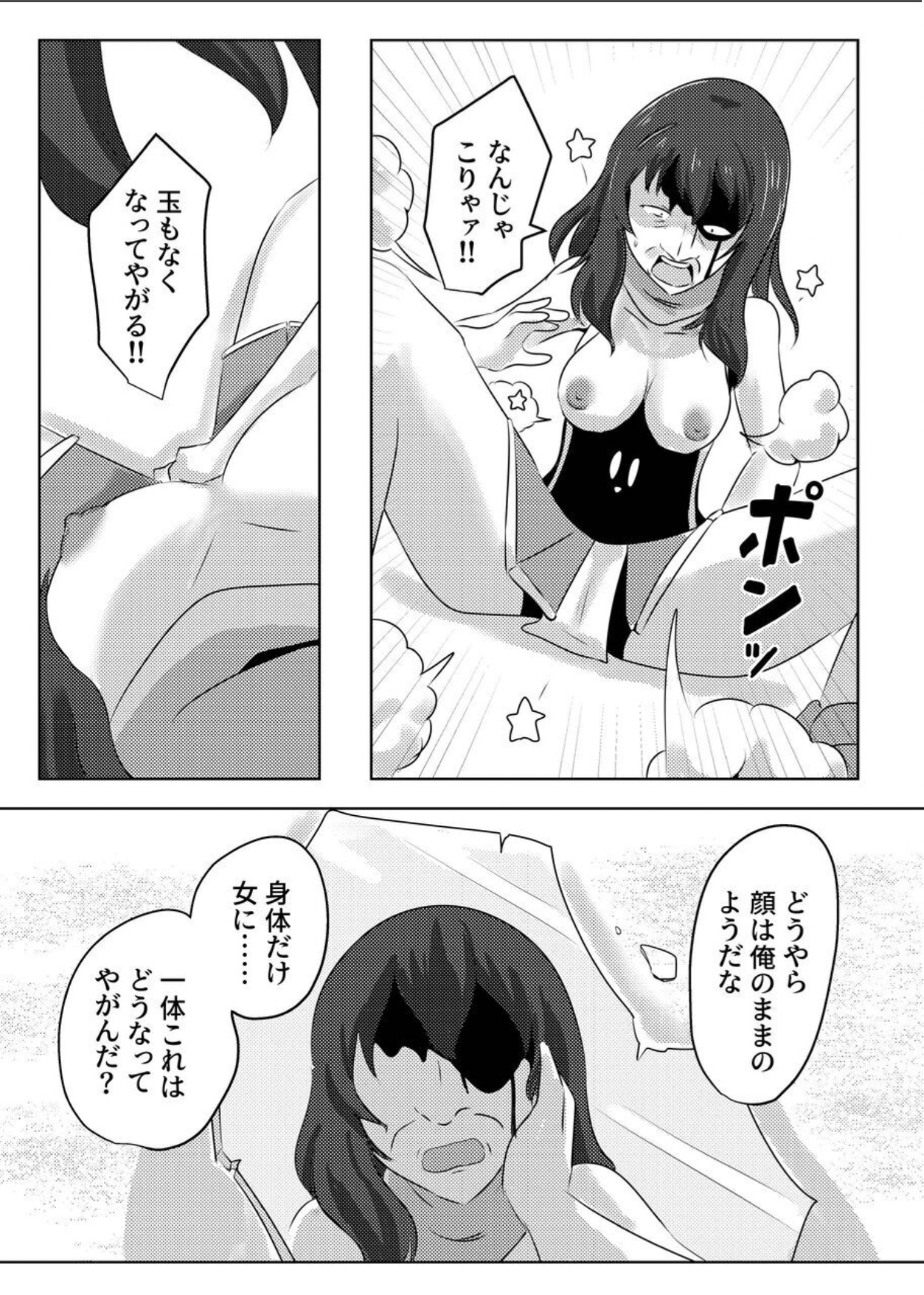 Copy&Paste - Page 10