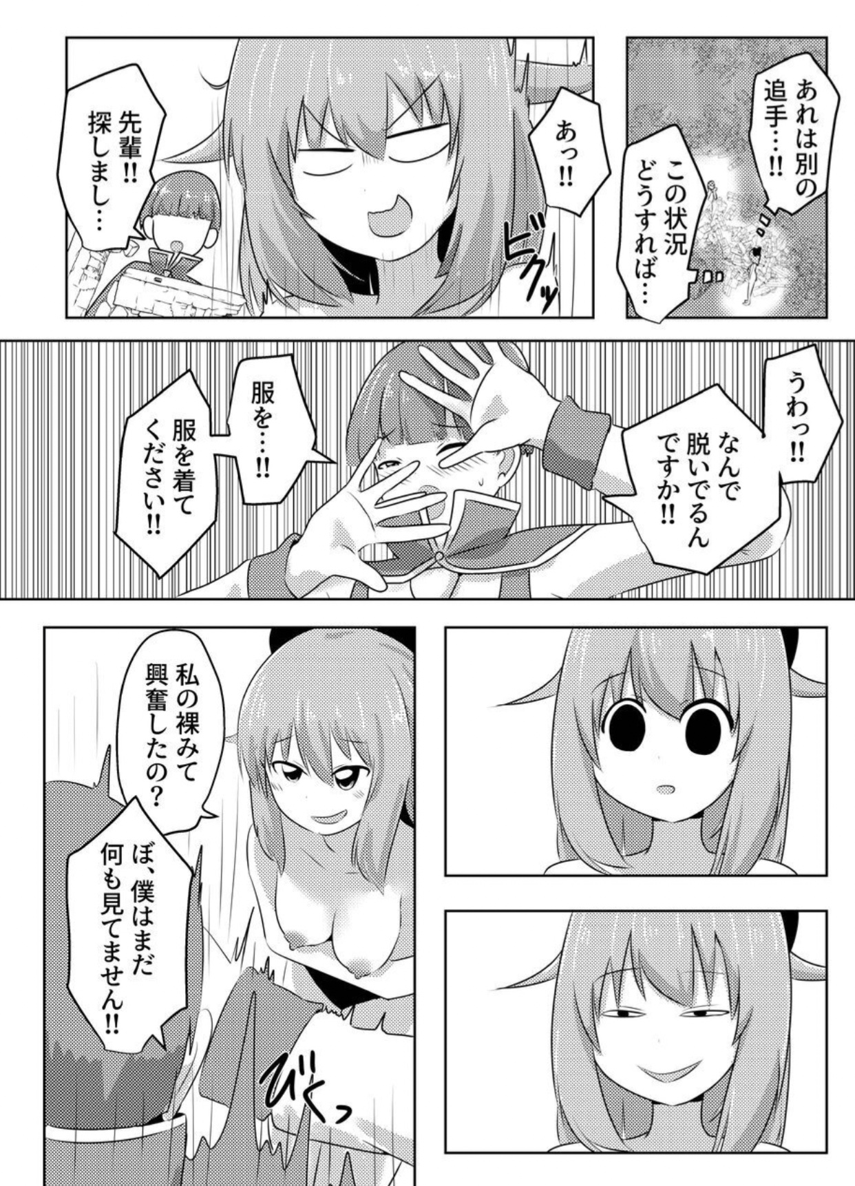 Copy&Paste - Page 14