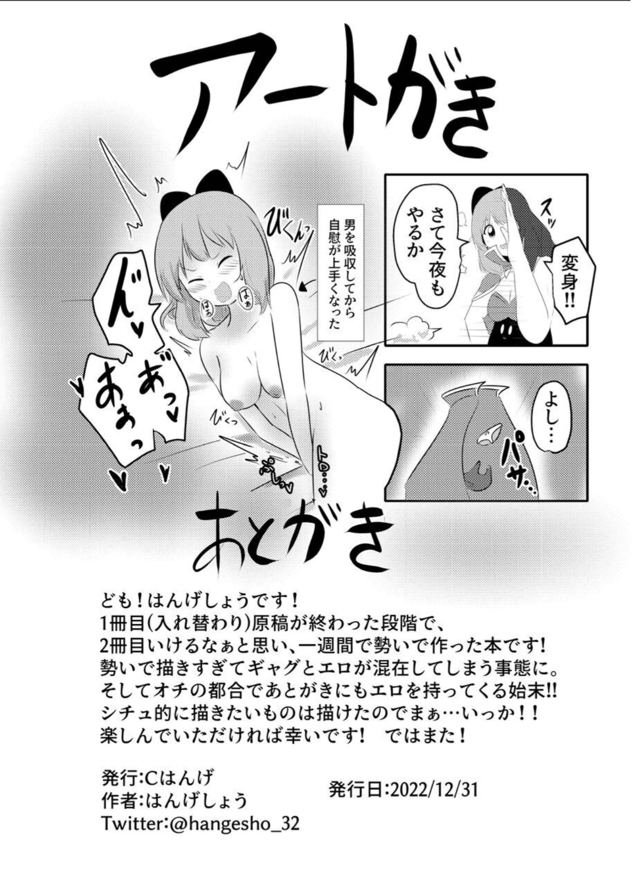 Copy&Paste - Page 22