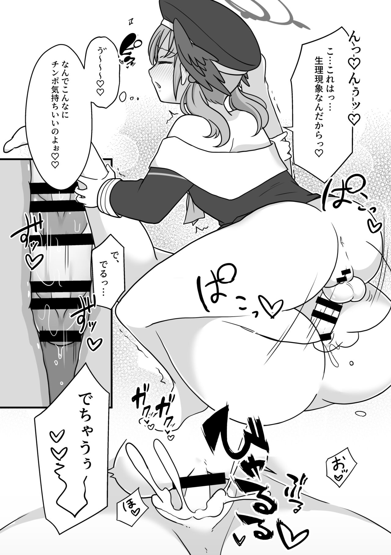 Futanari Archive! - Page 24