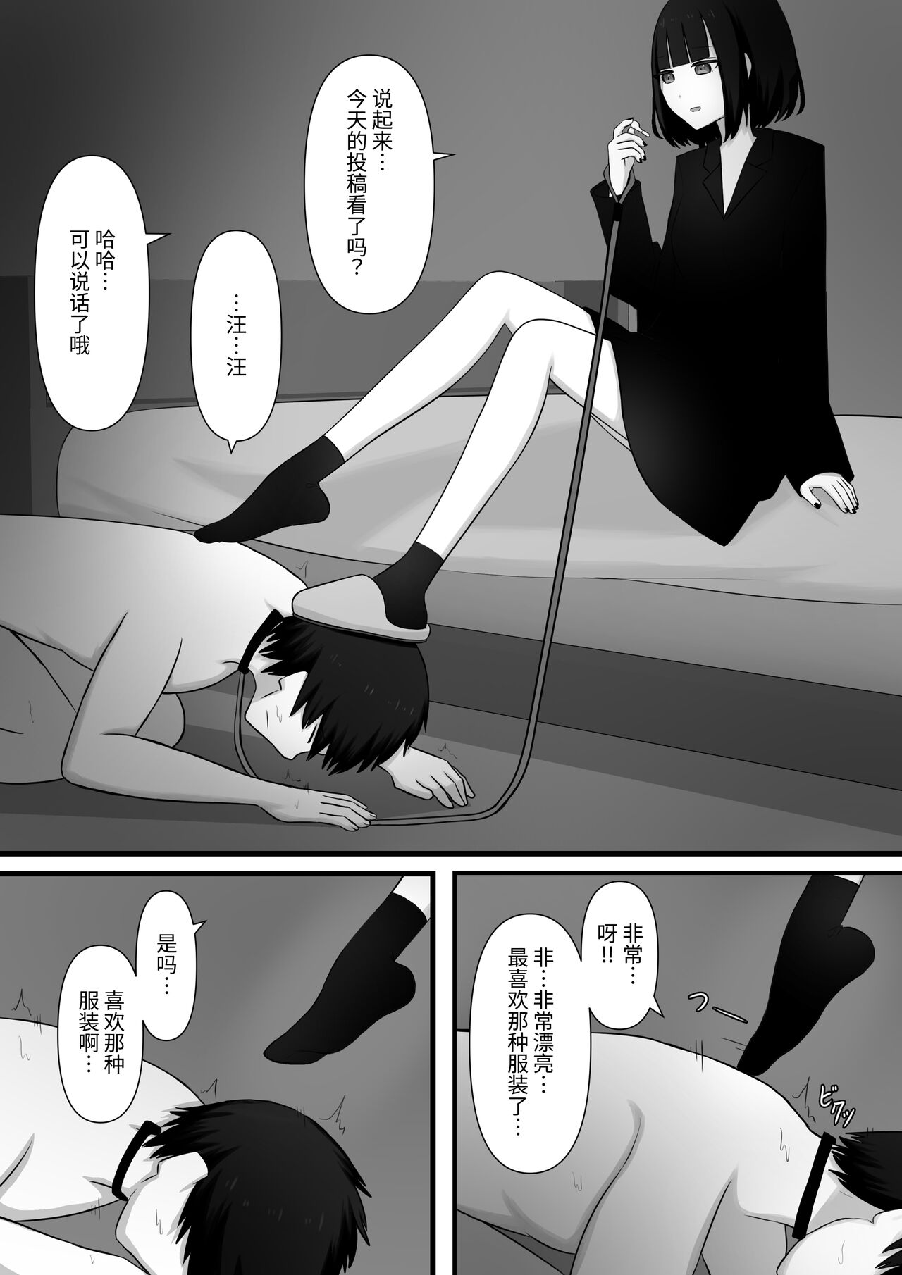 Chouai - Page 12