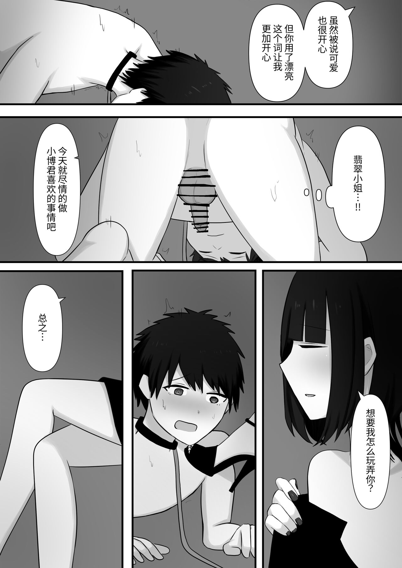 Chouai - Page 13