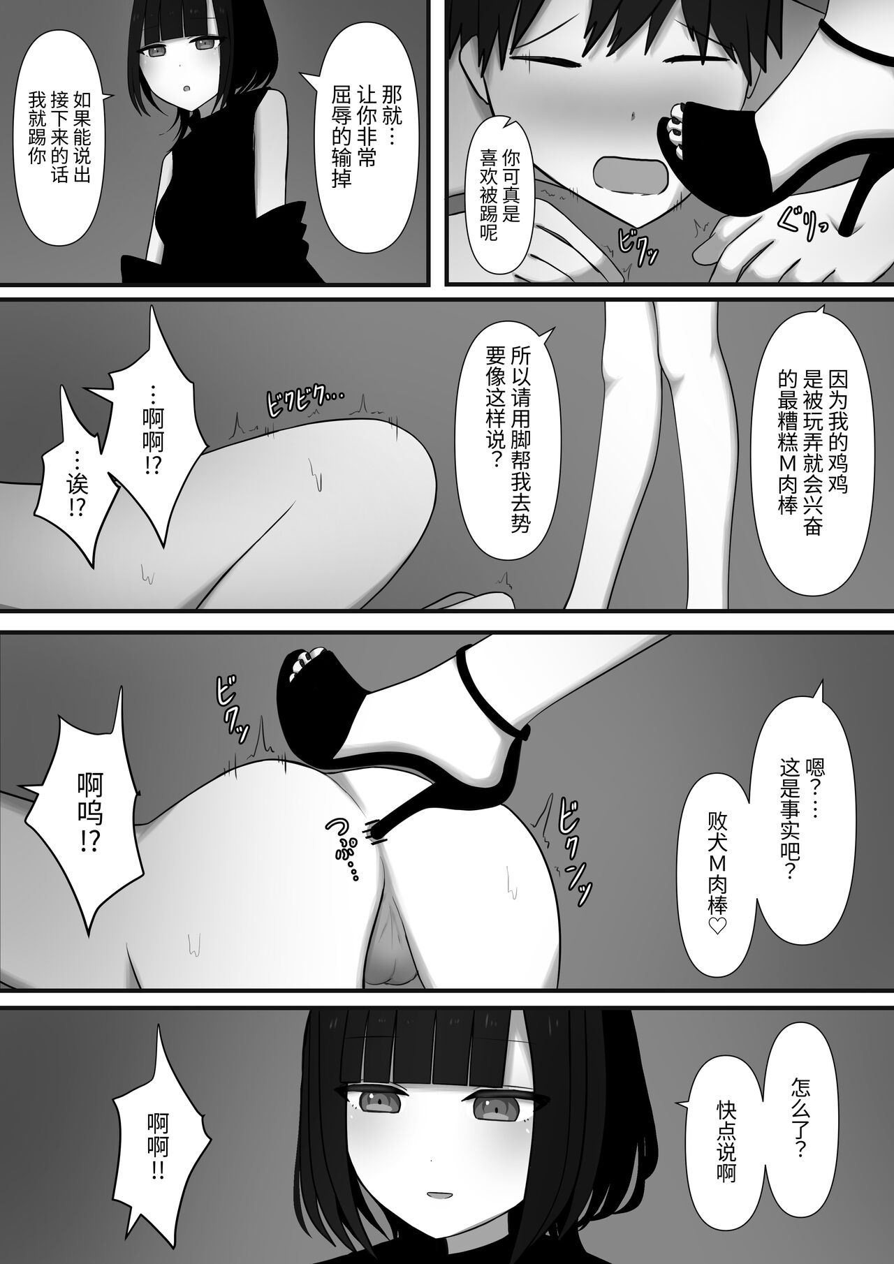 Chouai - Page 21