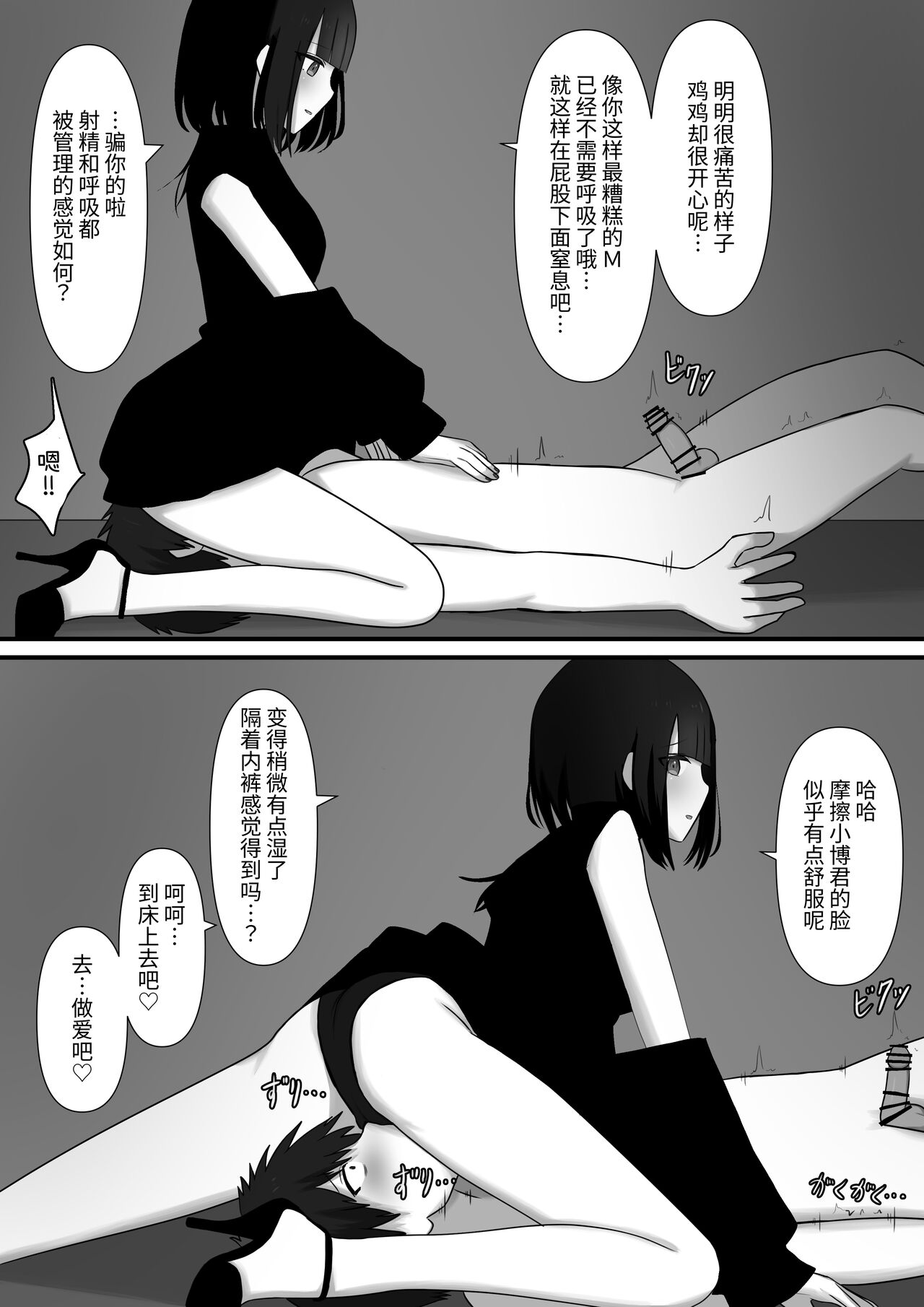 Chouai - Page 25