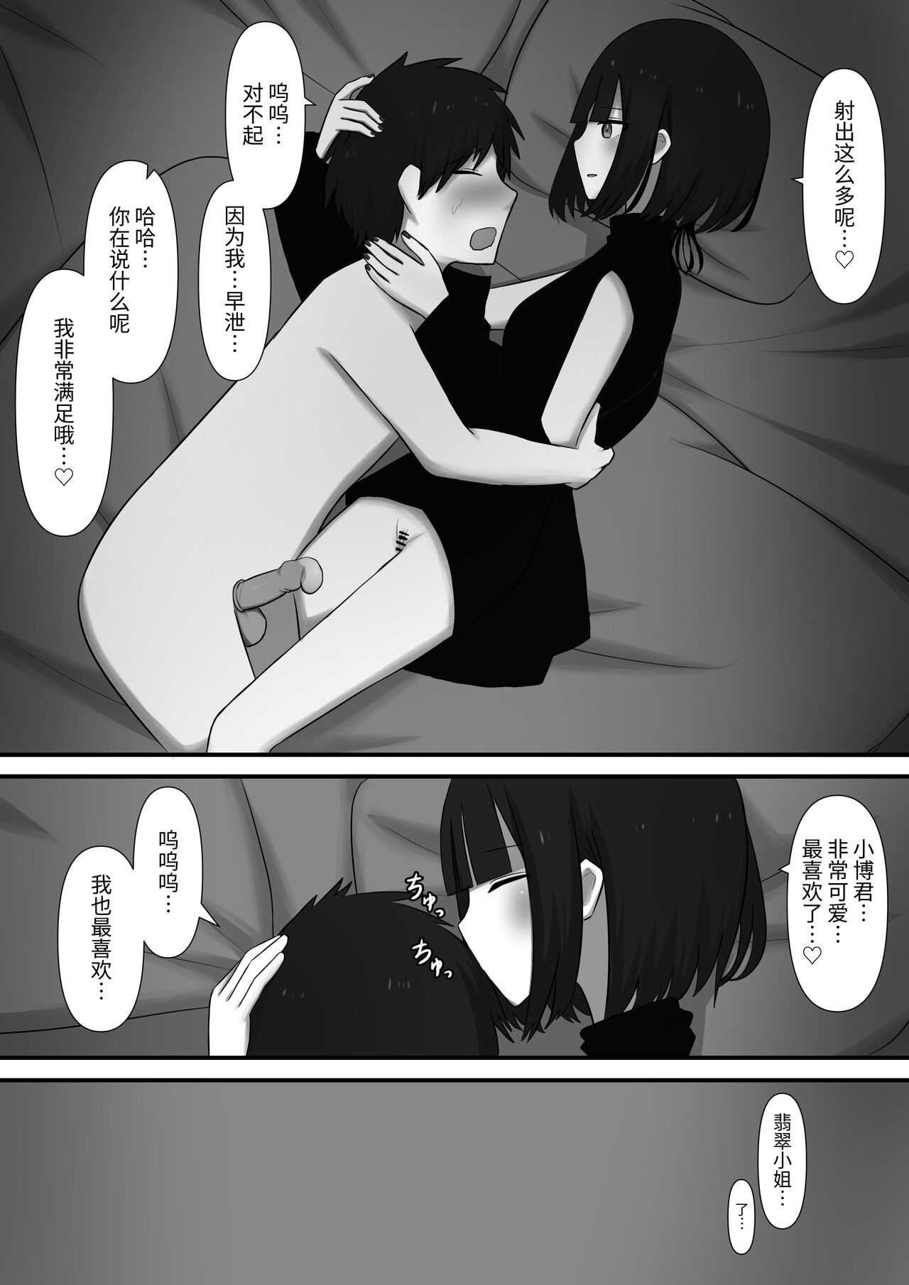 Chouai - Page 28