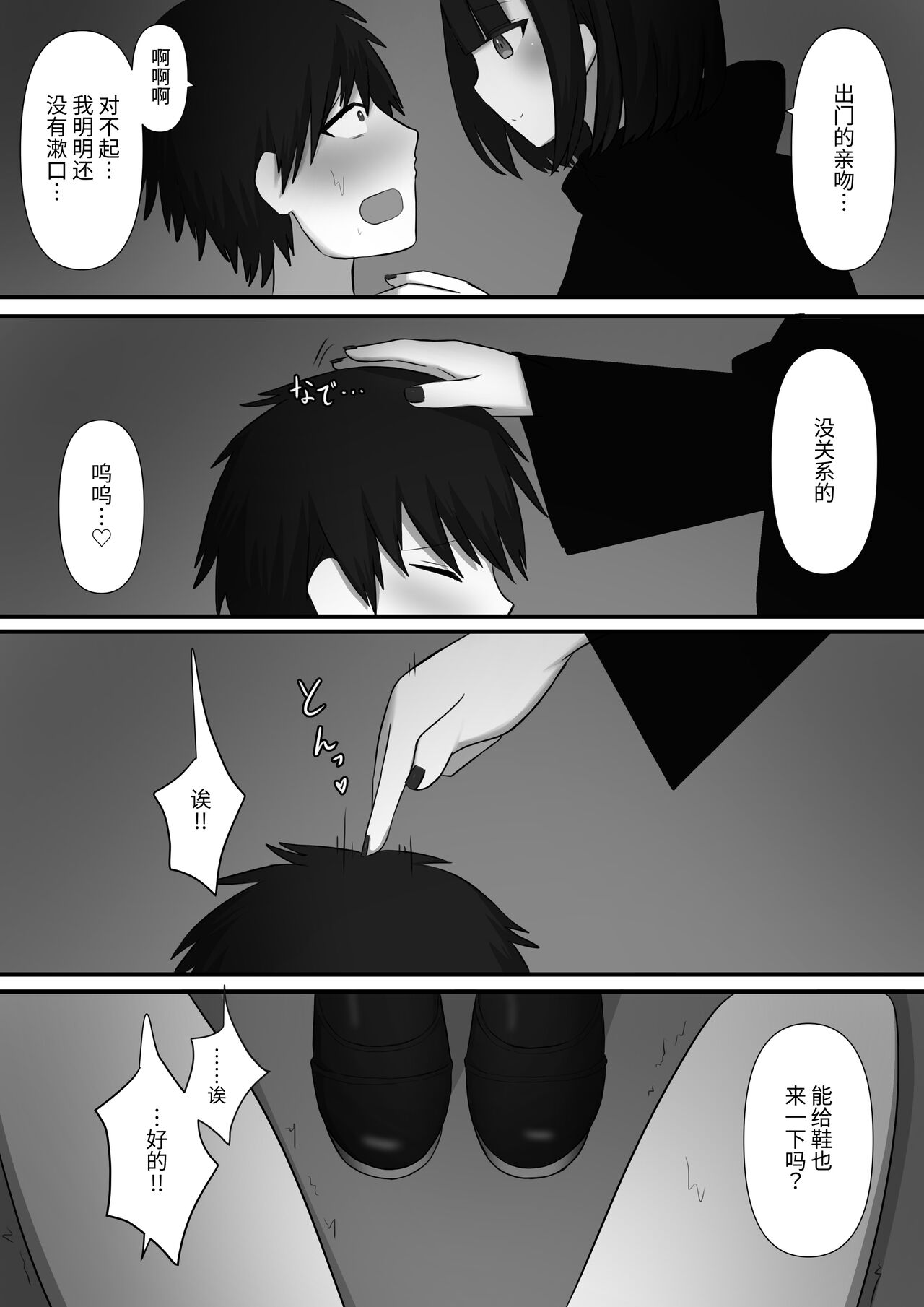 Chouai - Page 32