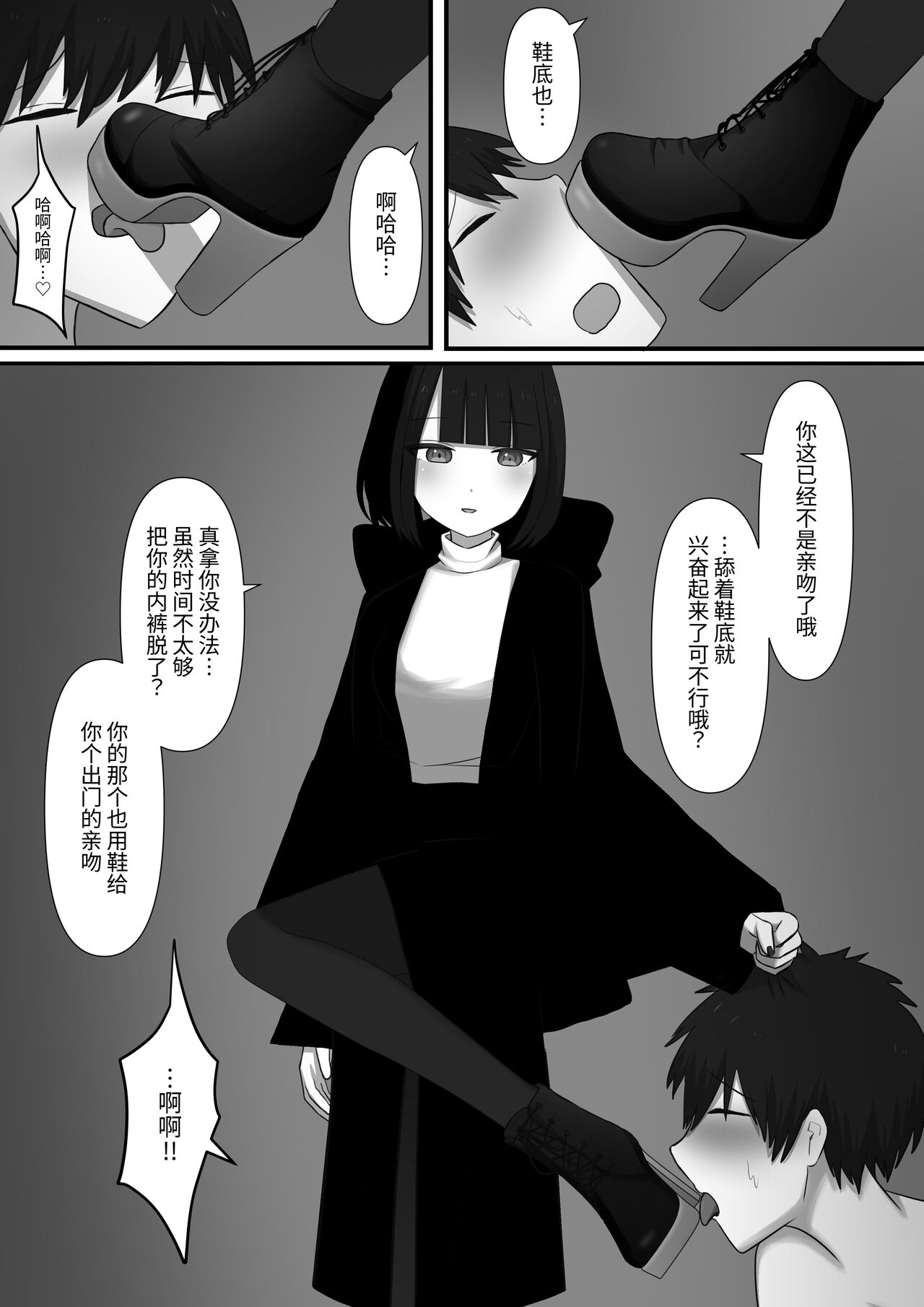 Chouai - Page 34