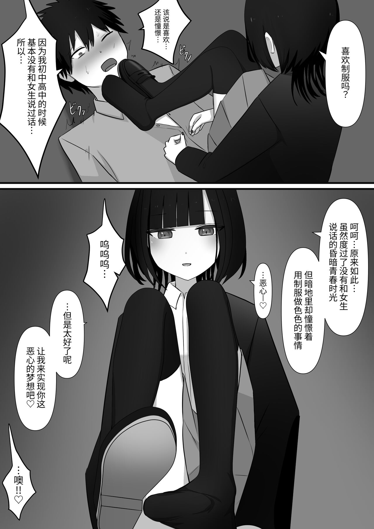 Chouai - Page 40