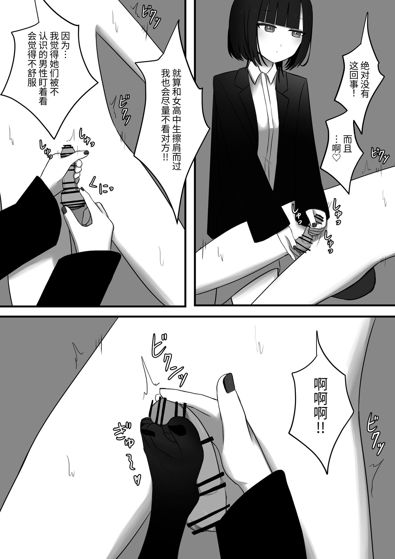 Chouai - Page 42