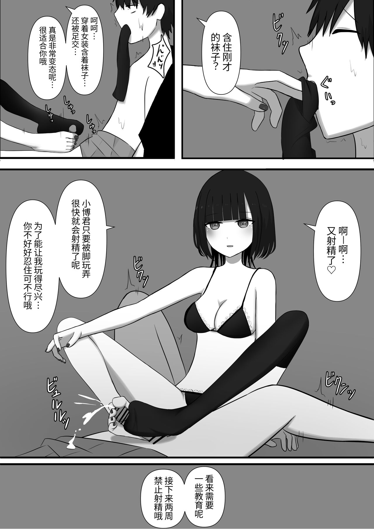 Chouai - Page 47