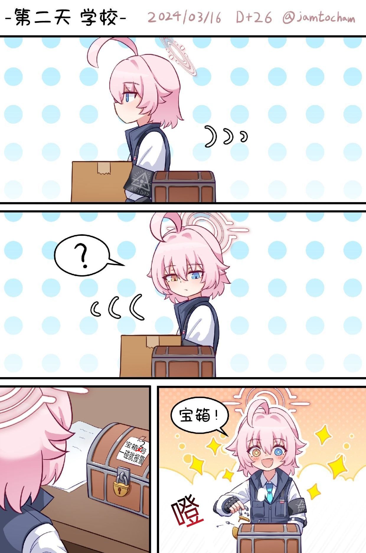 1일 1시노 - Page 16