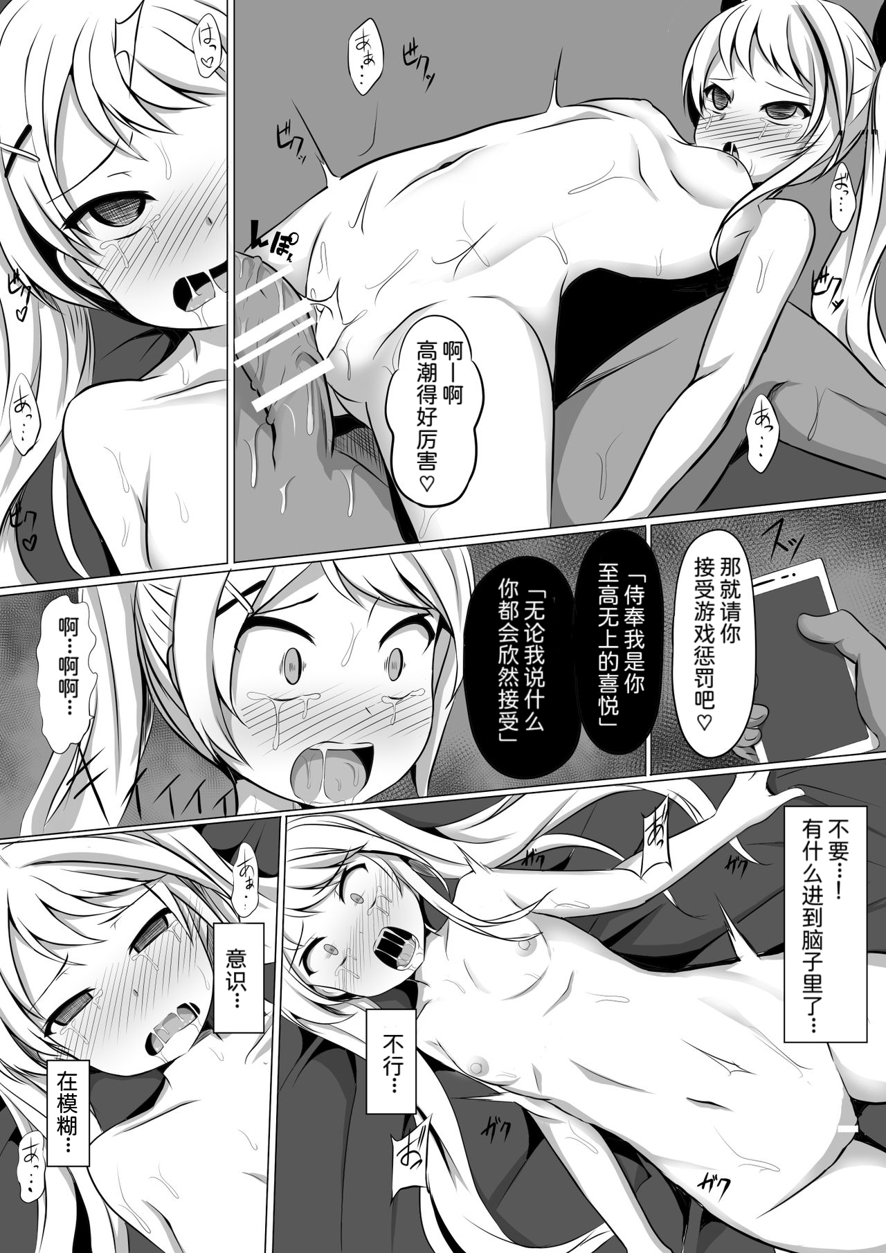 Gabriela Hypno - Page 19