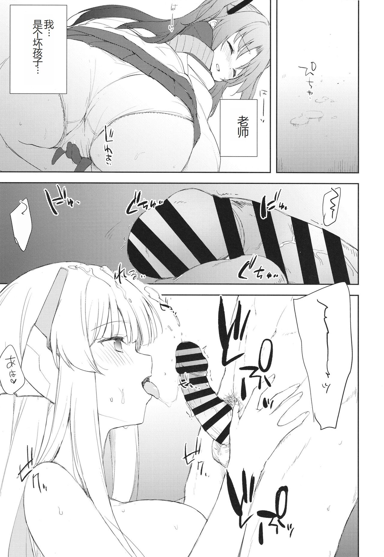 Blue_Transparency - Page 11