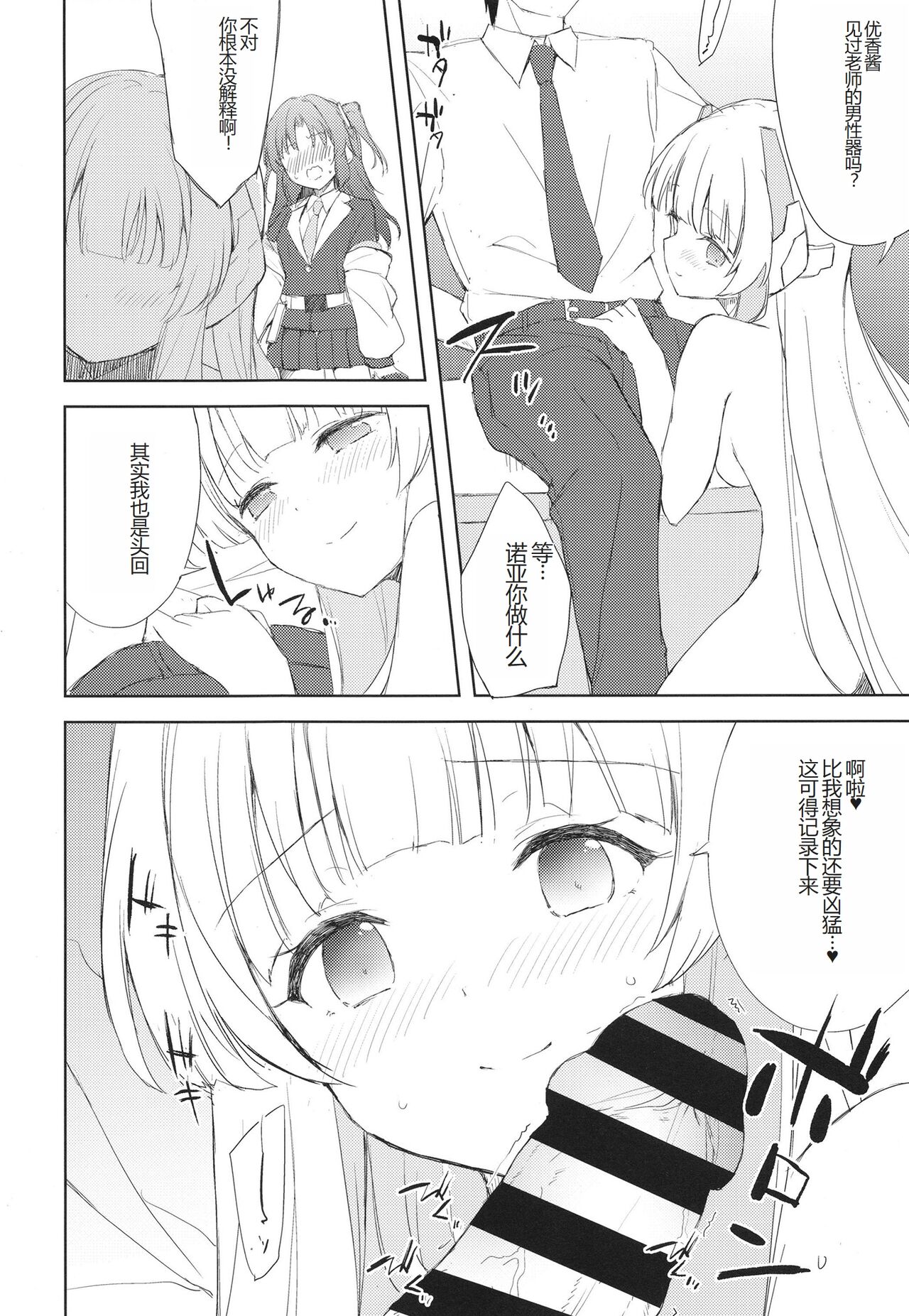 Blue_Transparency - Page 8