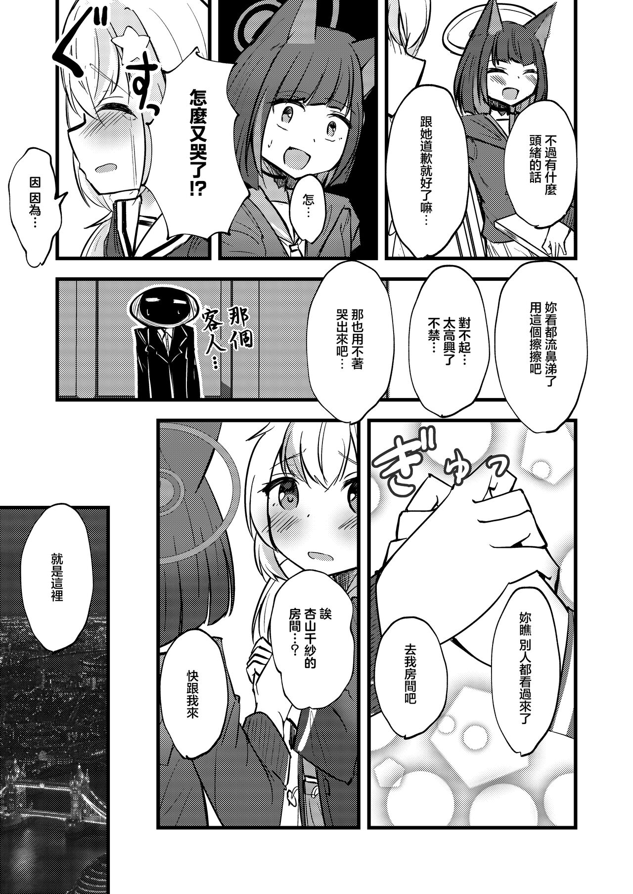 Preview page 8