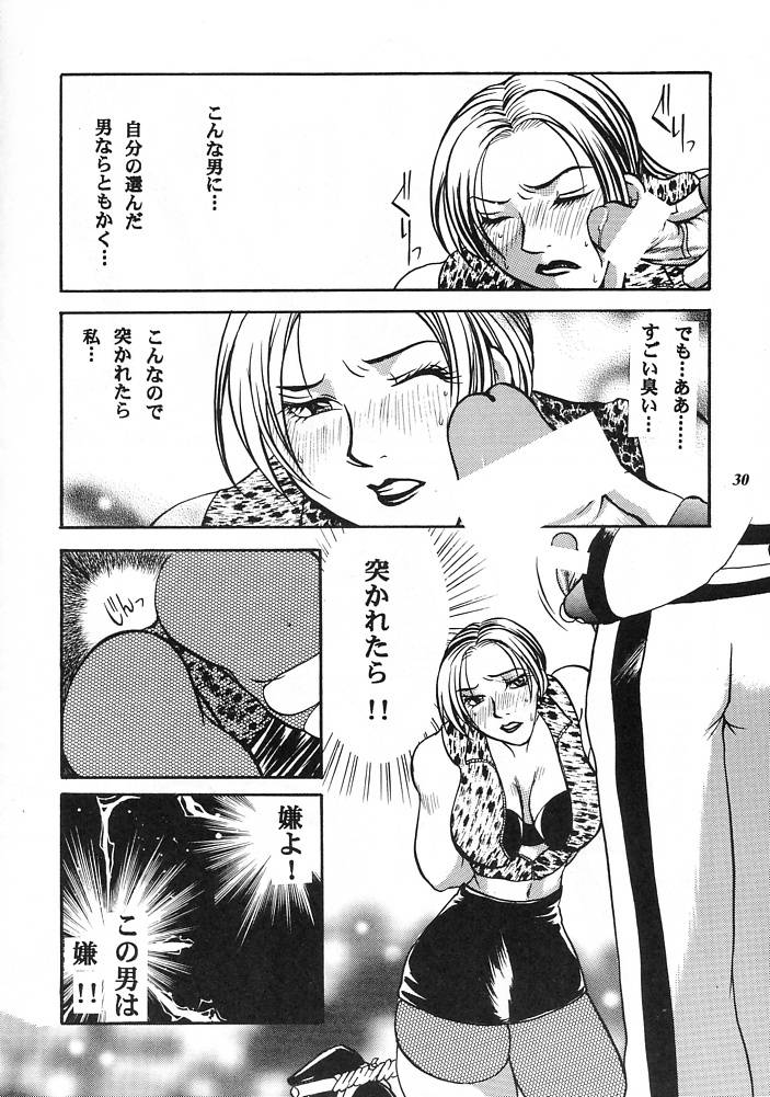 E-SEX - Page 29