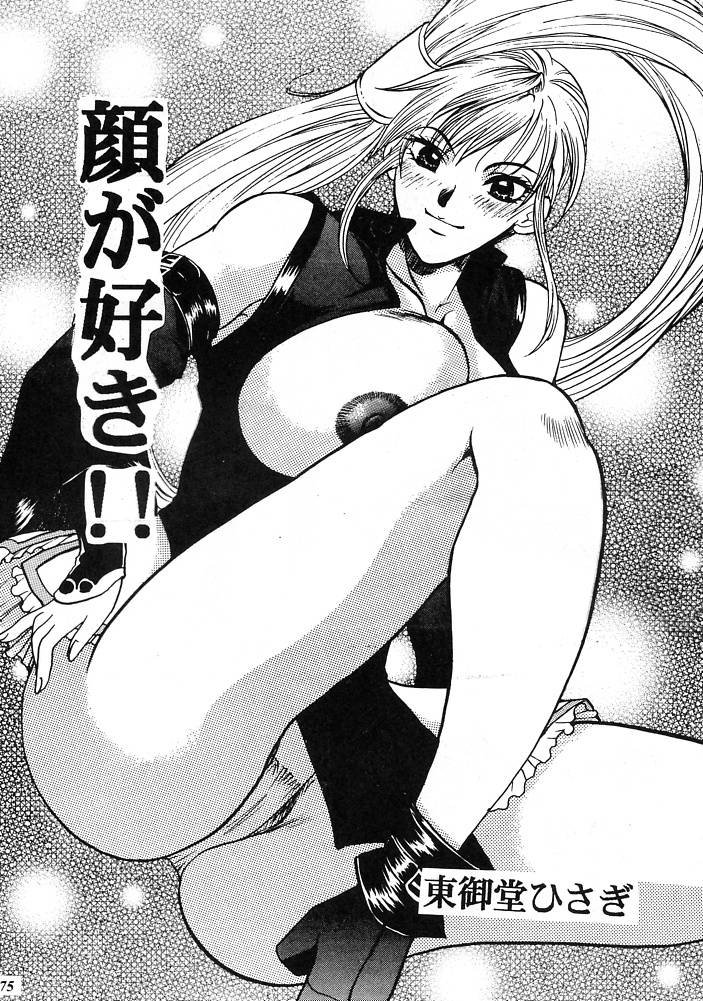 E-SEX - Page 74