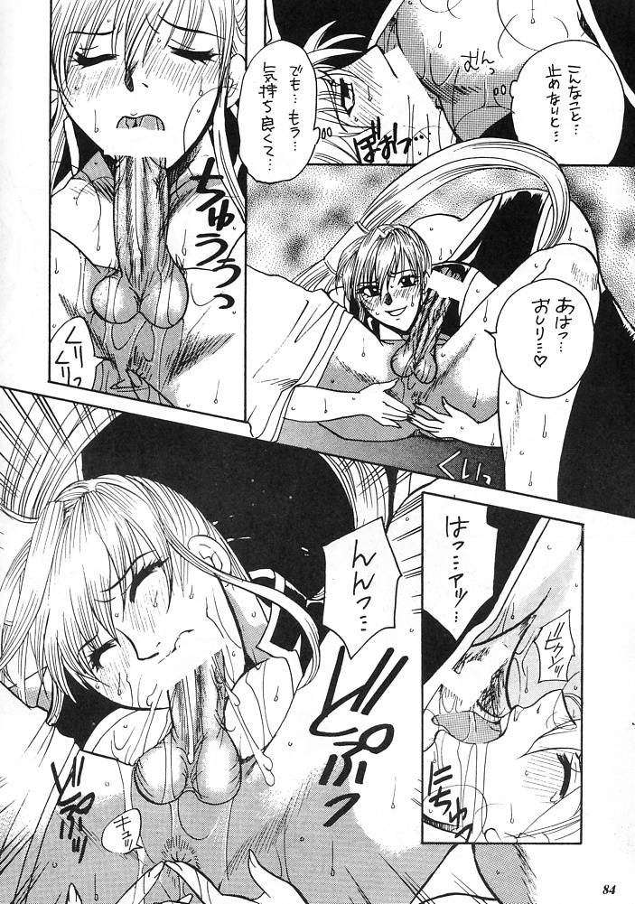 E-SEX - Page 83