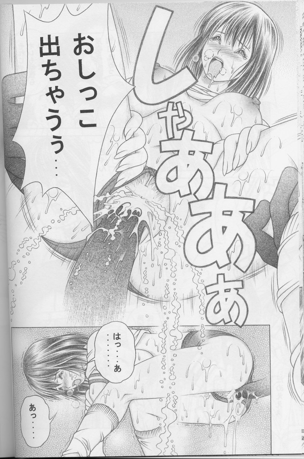 Nase de Go!! - Page 16