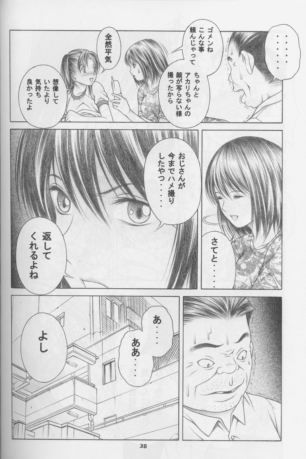Nase de Go!! - Page 34