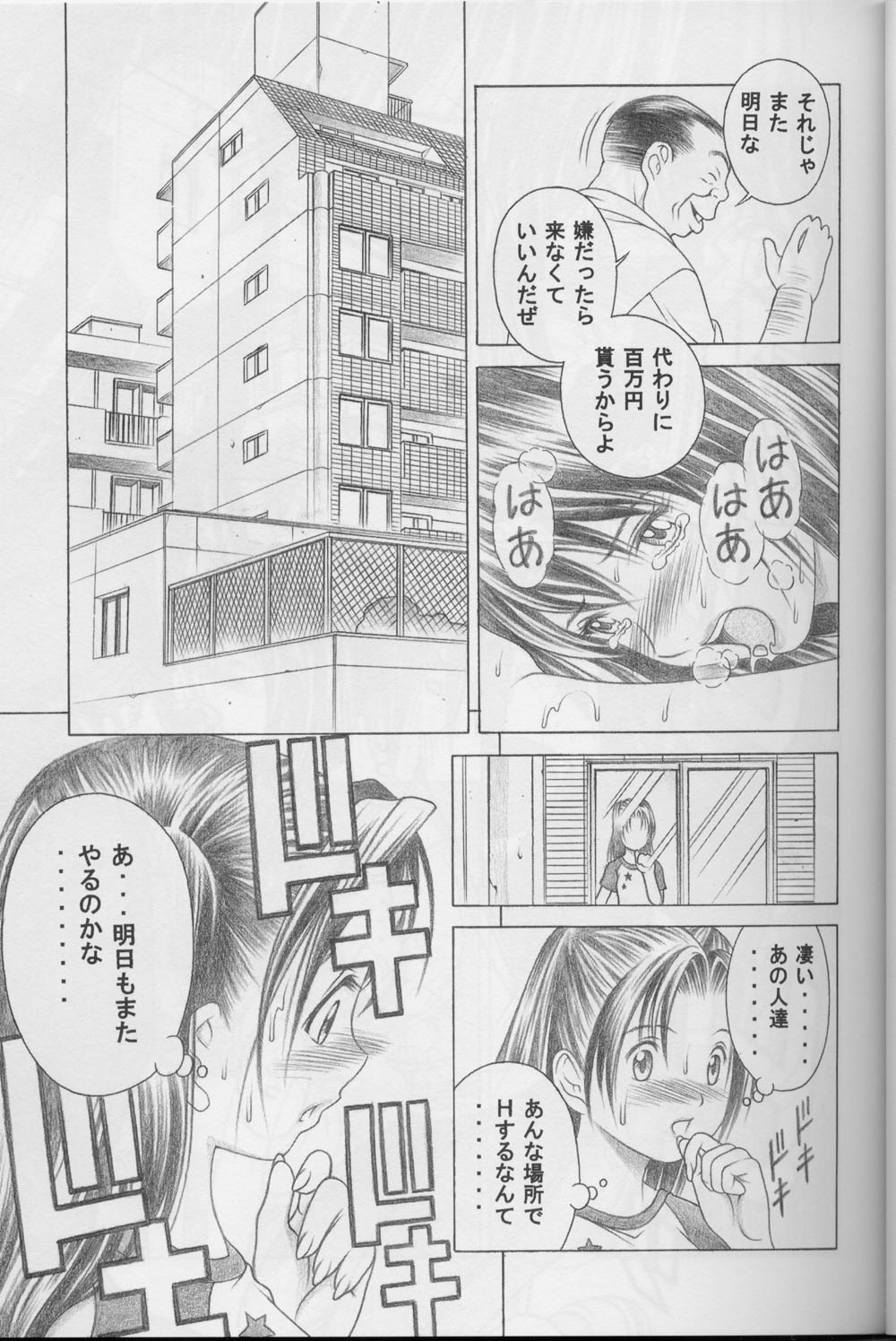 Nase de Go!! - Page 9