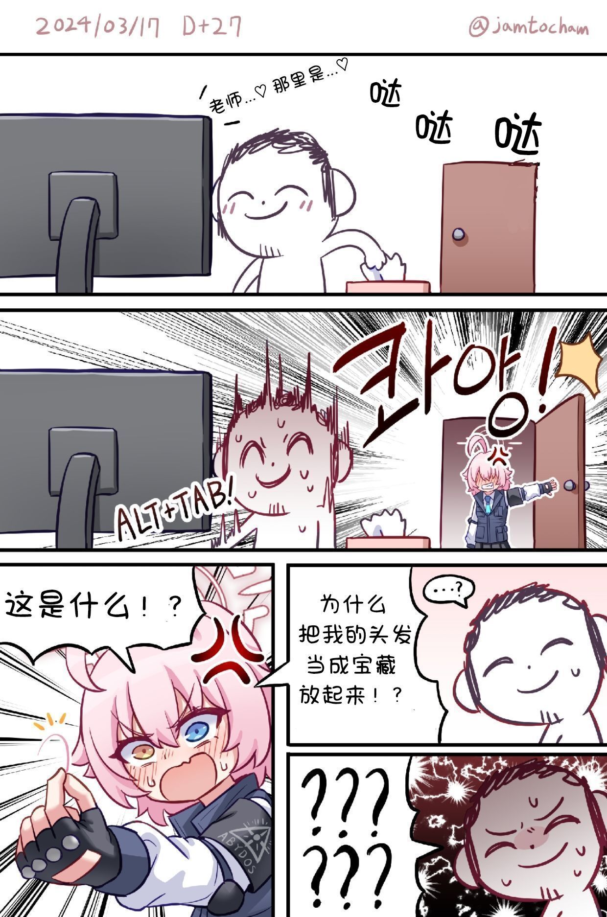 1일 1시노 - Page 17