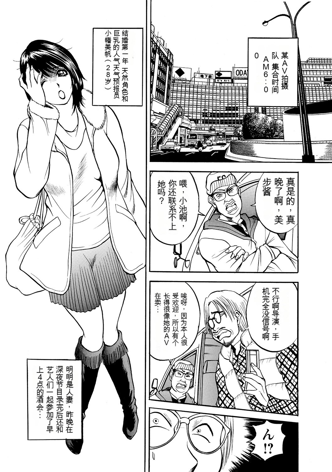 Boin Ijiri - Page 149