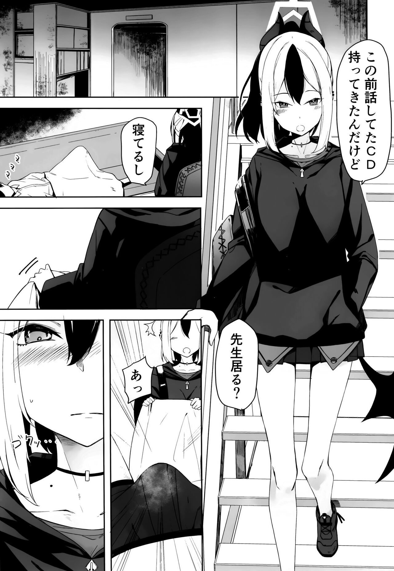 Hare no Ero Hon. - Page 27