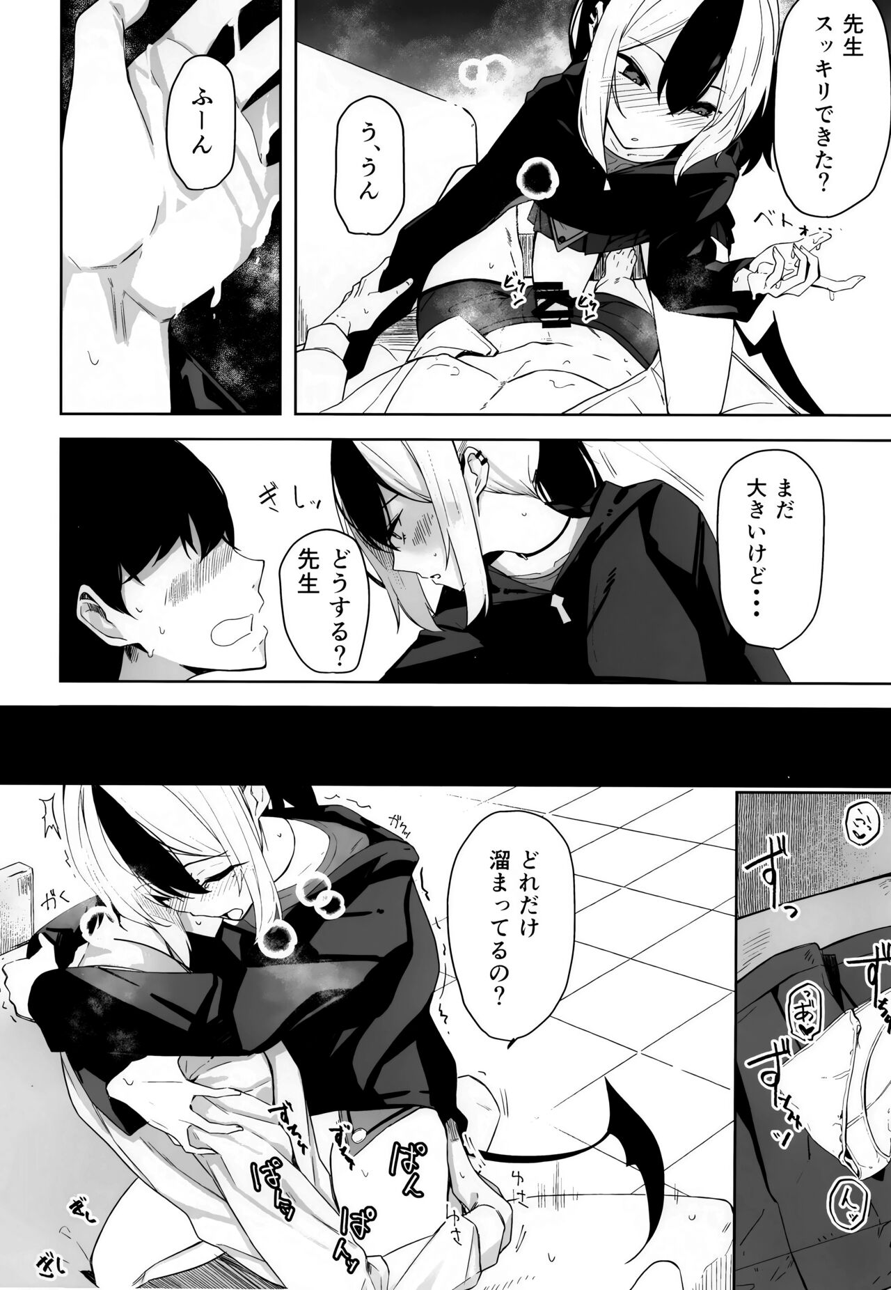 Hare no Ero Hon. - Page 32