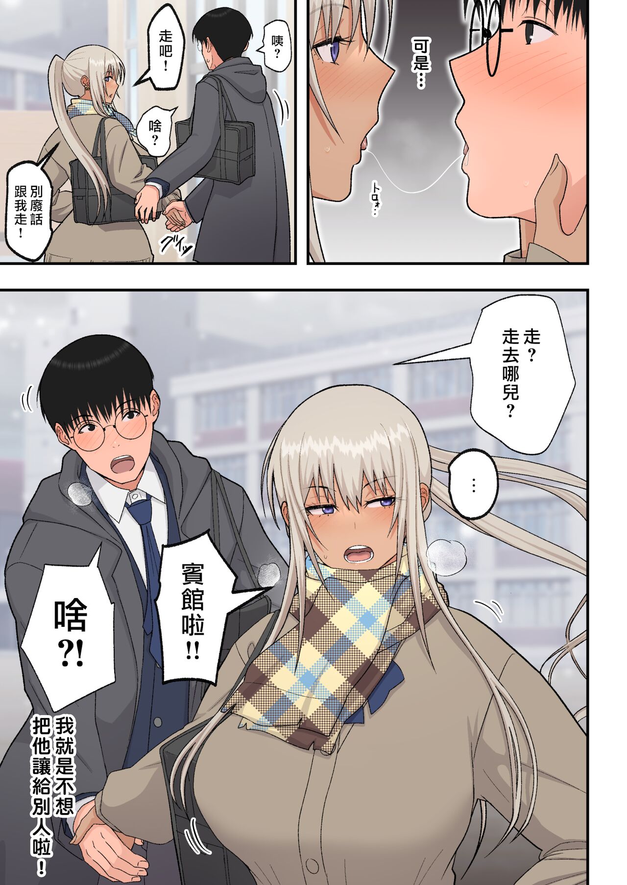 クラスの金髪巨乳ギャルとイチャラブエッチする話 - Page 14