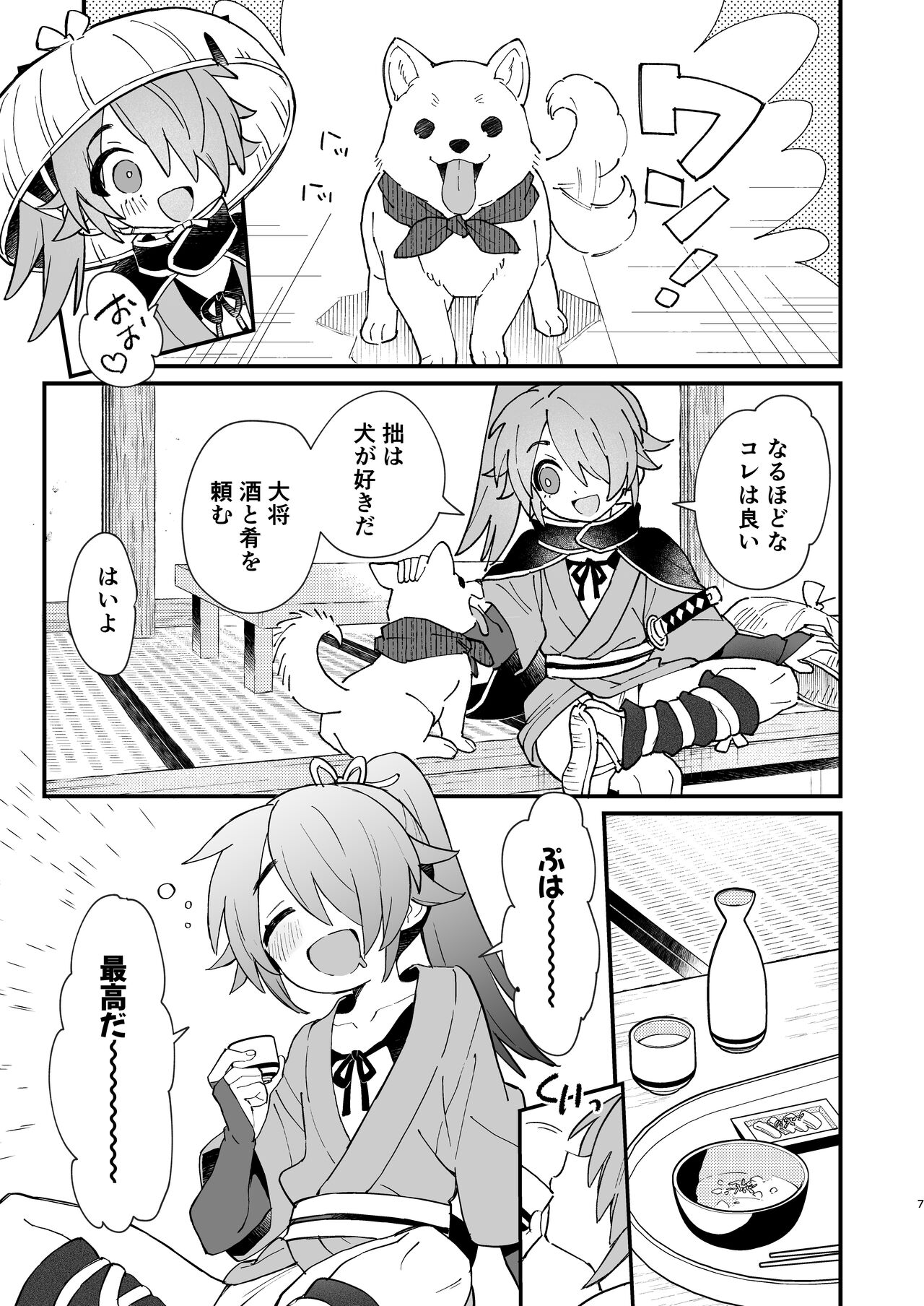 Preview page 6
