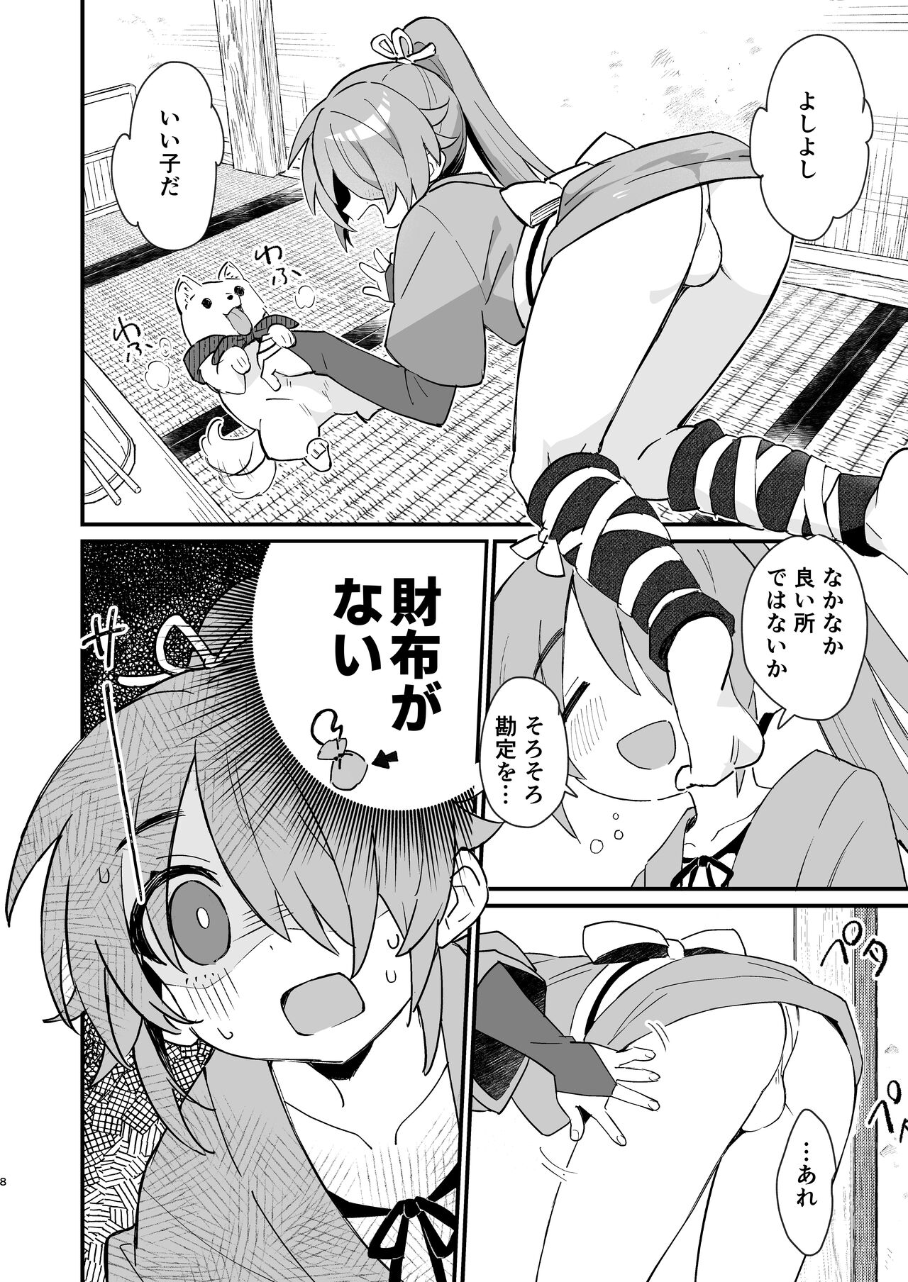 Preview page 7