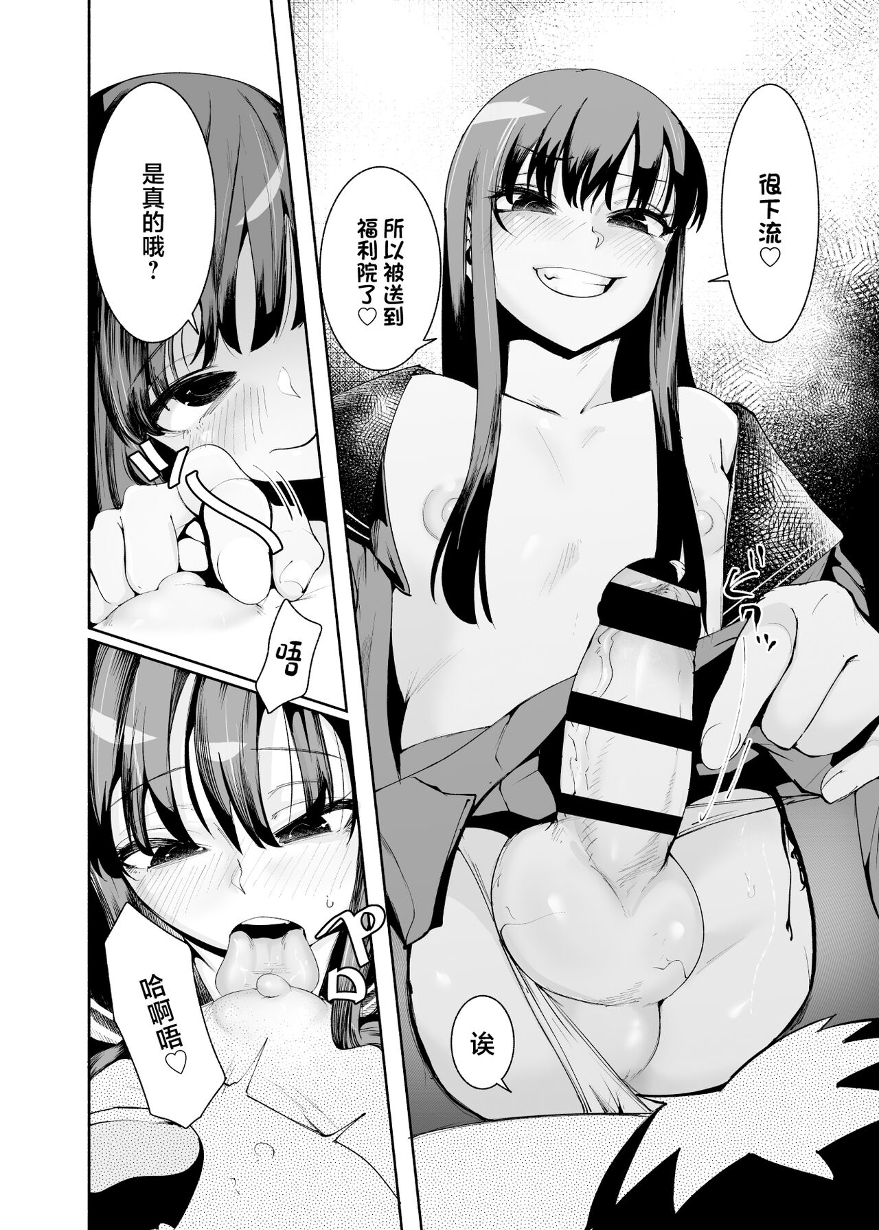 Tenkousei-kun - Page 14