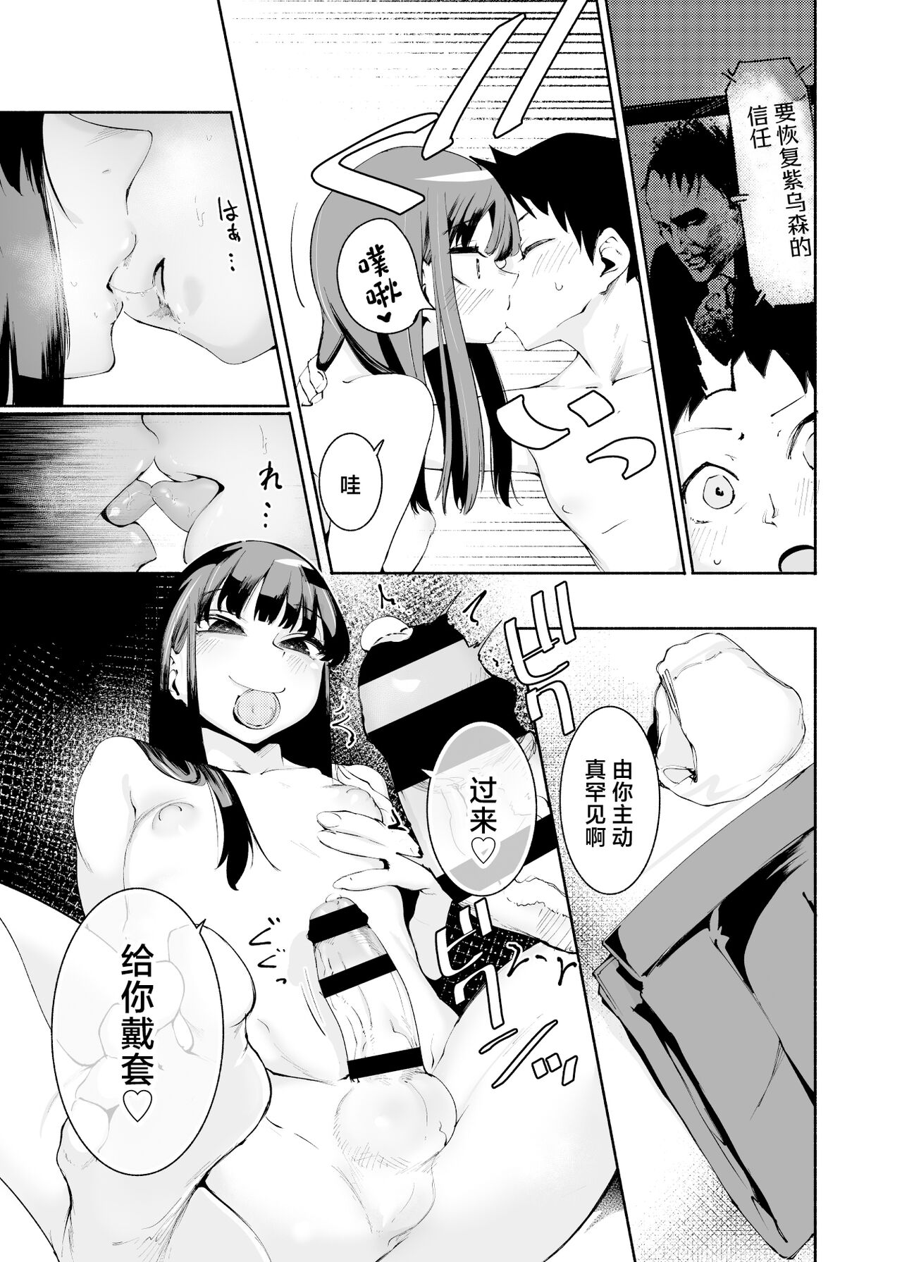 Tenkousei-kun - Page 19