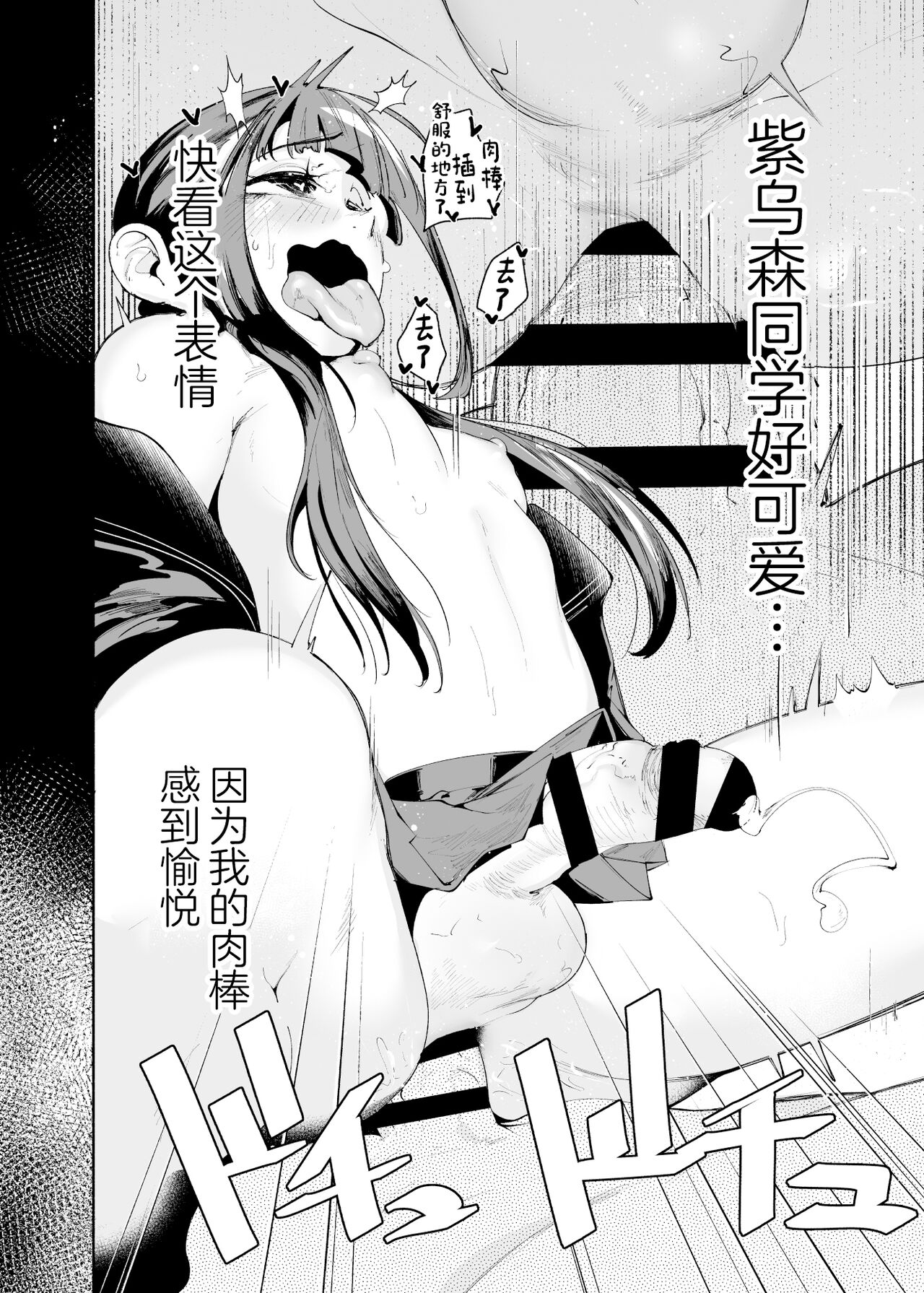 Tenkousei-kun - Page 30