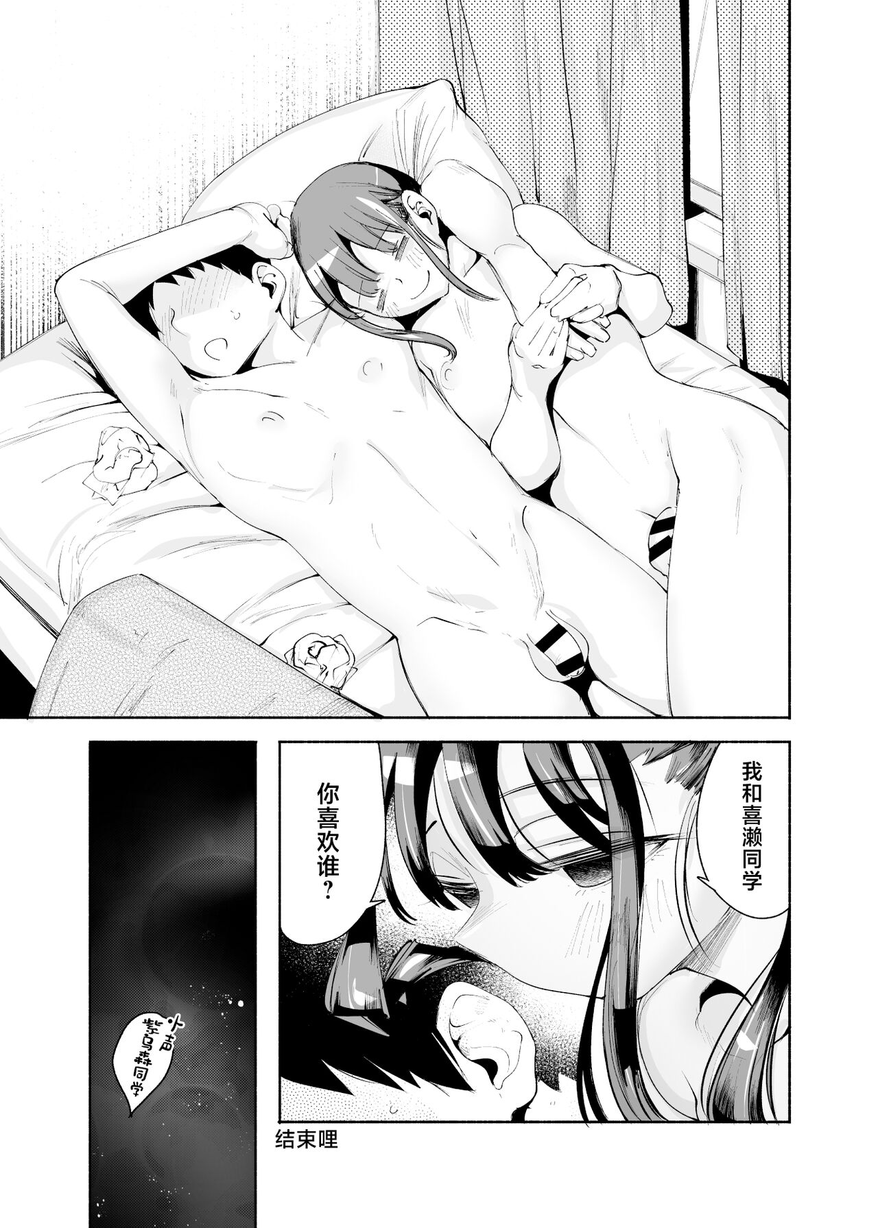 Tenkousei-kun - Page 33