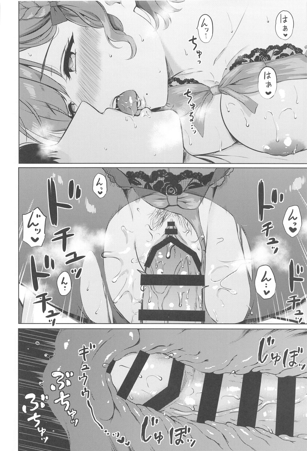 Yoru no Asahi - Page 11