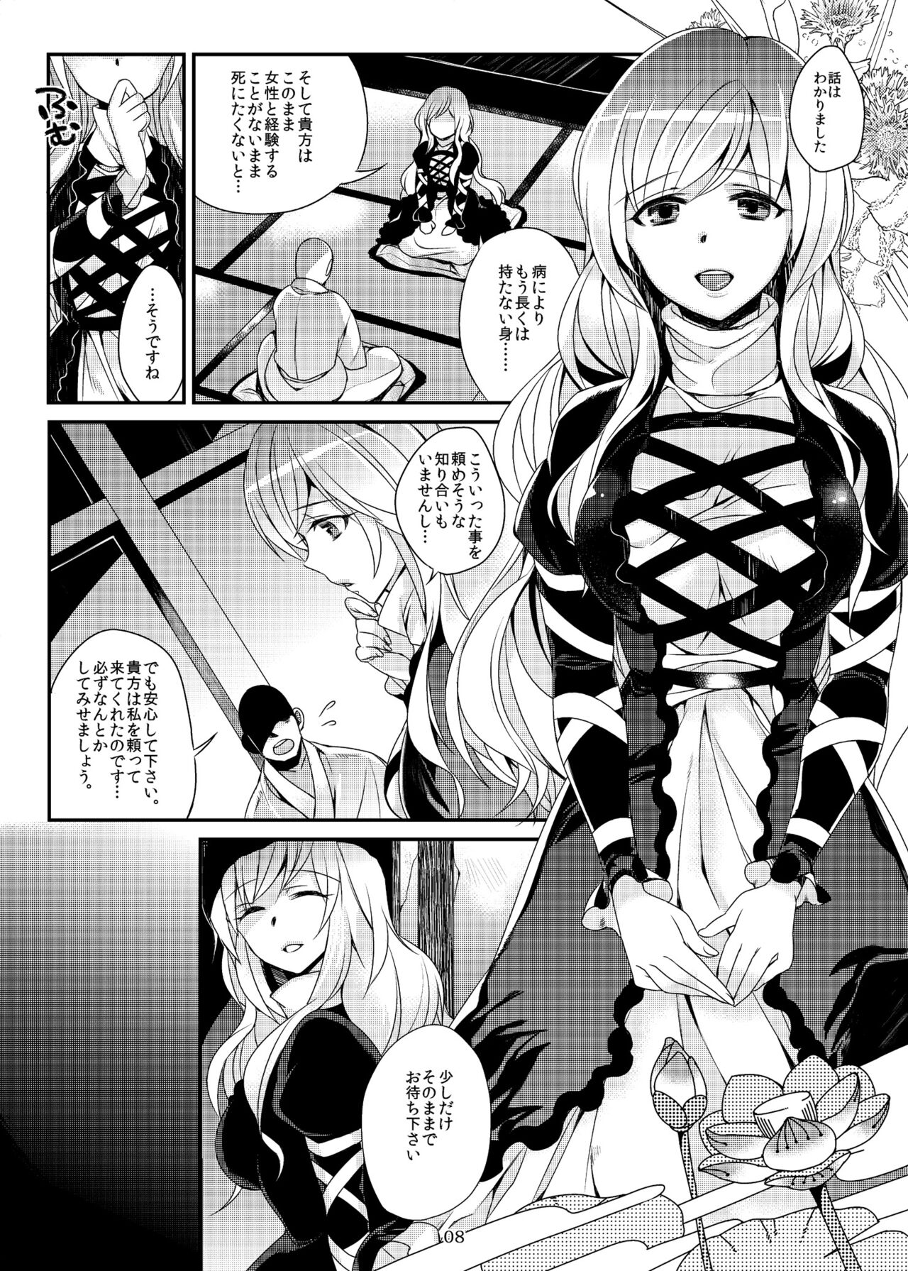 Preview page 7